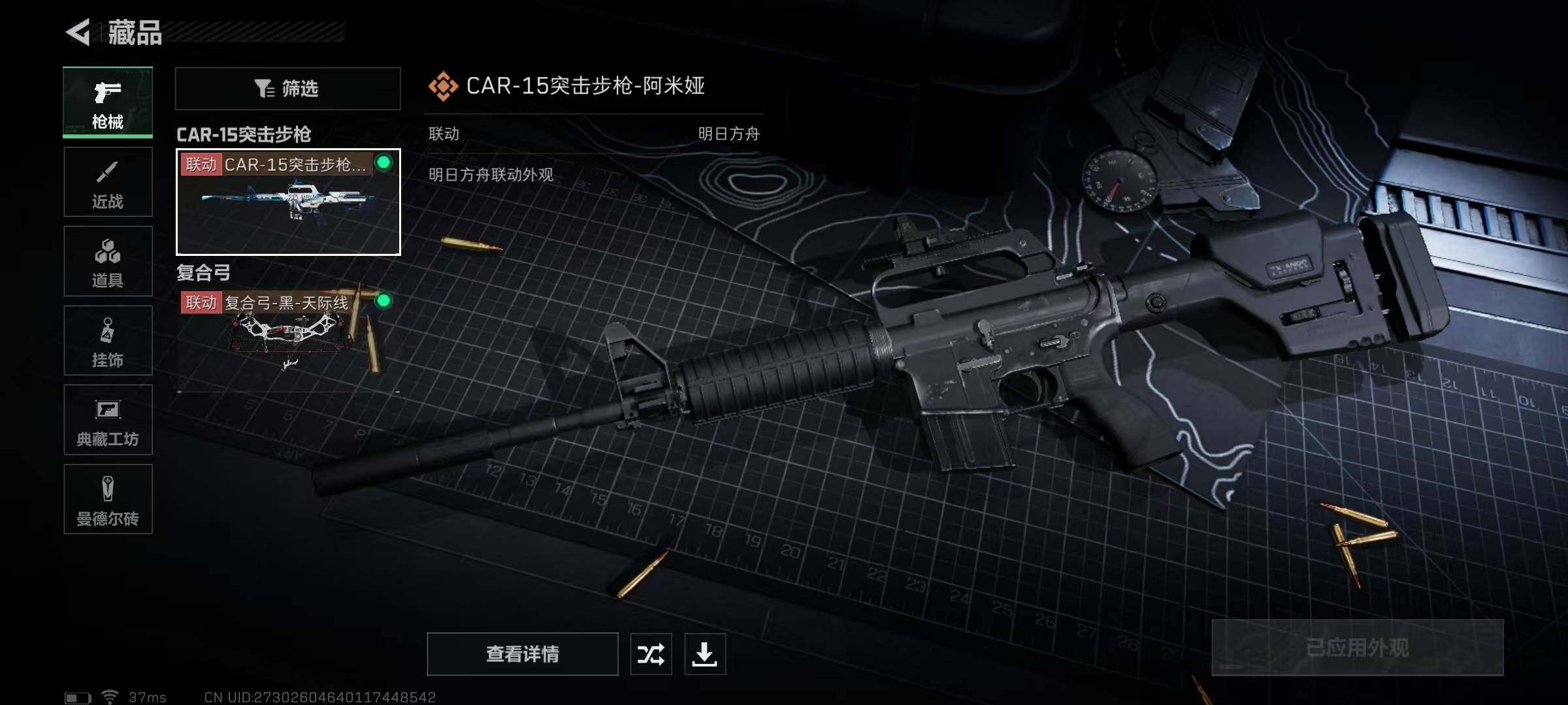 SJZEY310715三角洲行动账号详情图14 SJZEY310715三角洲行动账号详情图14