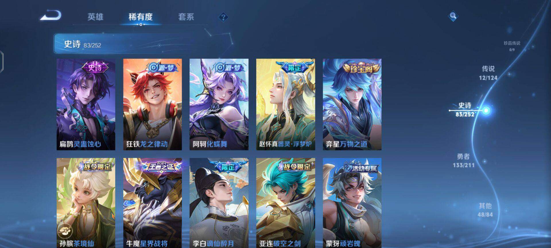 WZEY3203117王者荣耀账号详情图11 WZEY3203117王者荣耀账号详情图11