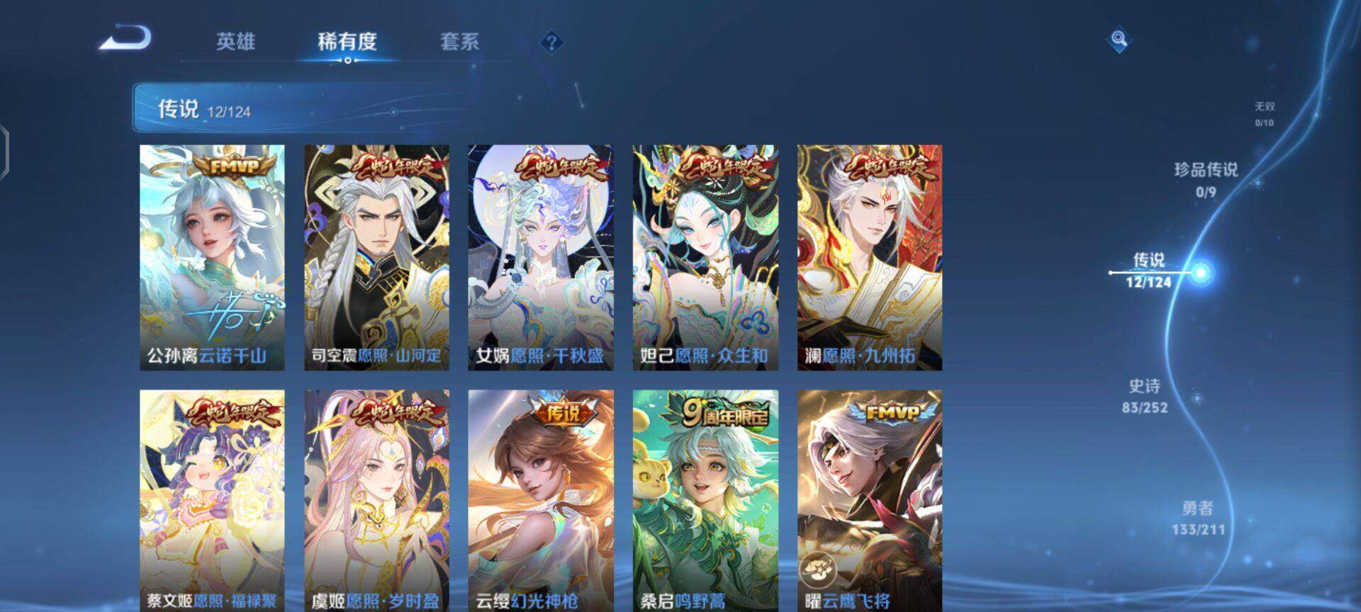 WZEY3203117王者荣耀账号详情图9 WZEY3203117王者荣耀账号详情图9