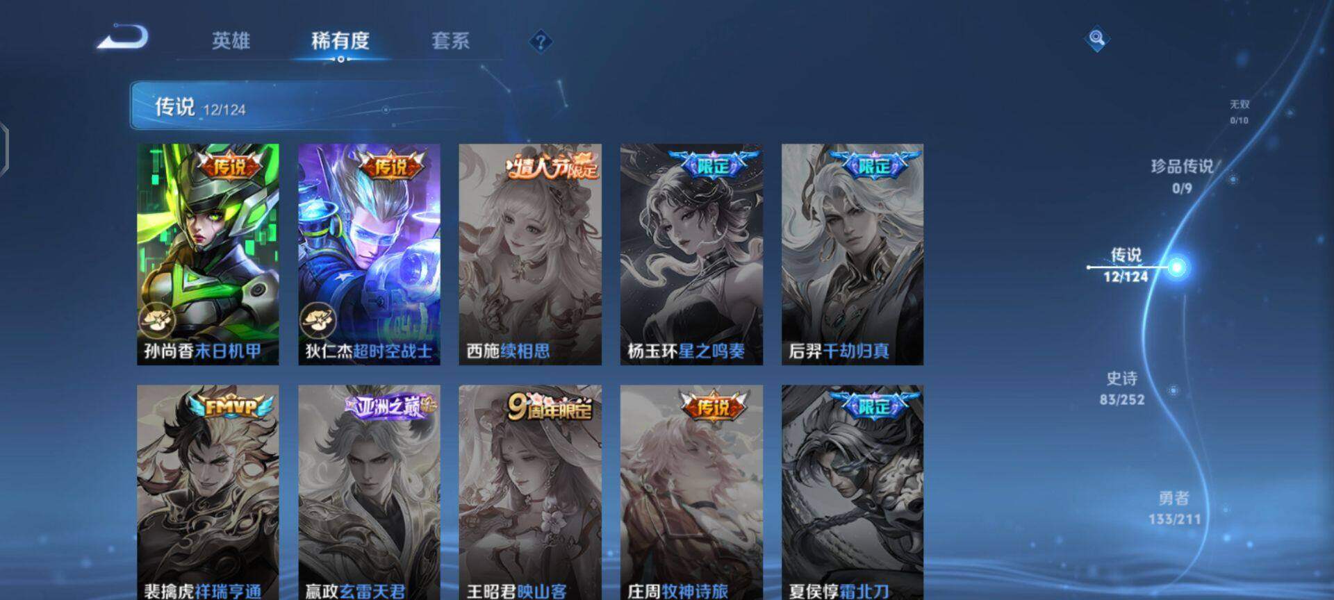 WZEY3203117王者荣耀账号详情图10 WZEY3203117王者荣耀账号详情图10