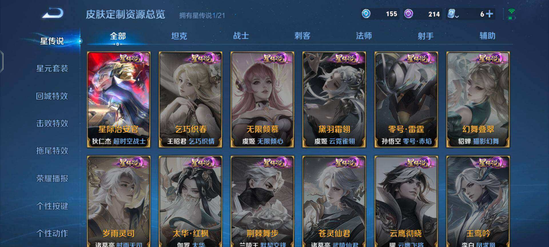 WZEY3203117王者荣耀账号详情图19 WZEY3203117王者荣耀账号详情图19