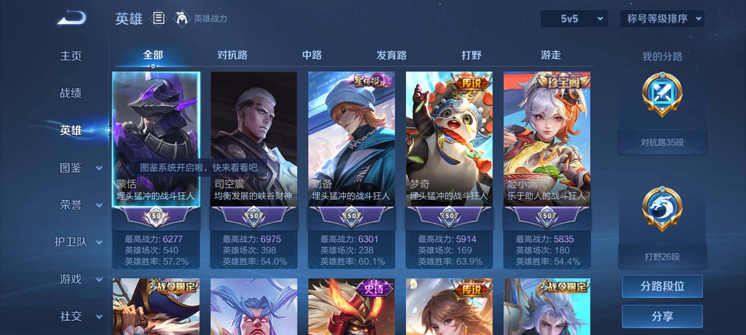 WZYXS3206705王者荣耀账号详情图3 WZYXS3206705王者荣耀账号详情图3
