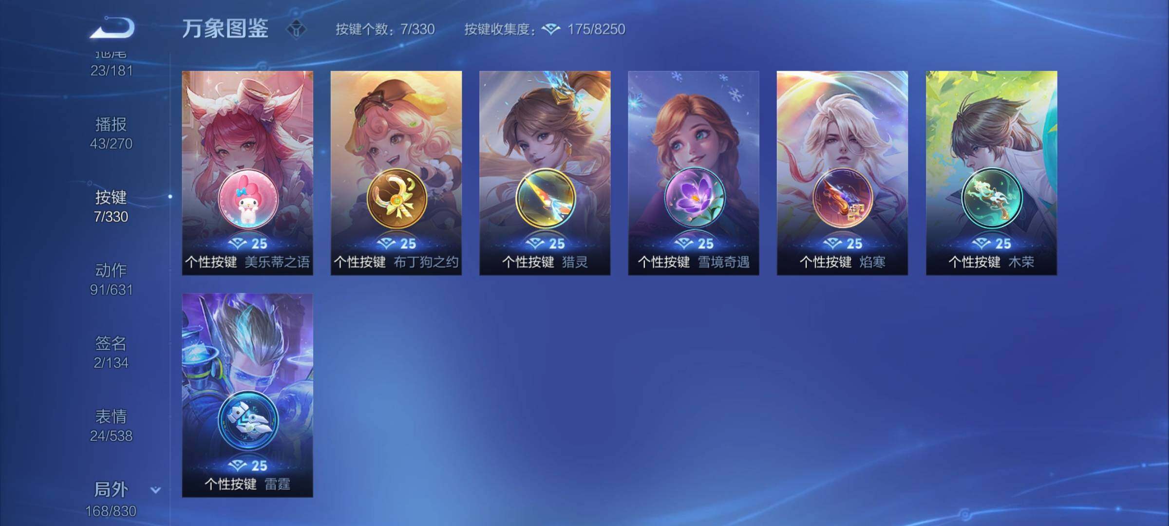 WZYXS3206705王者荣耀账号详情图21 WZYXS3206705王者荣耀账号详情图21