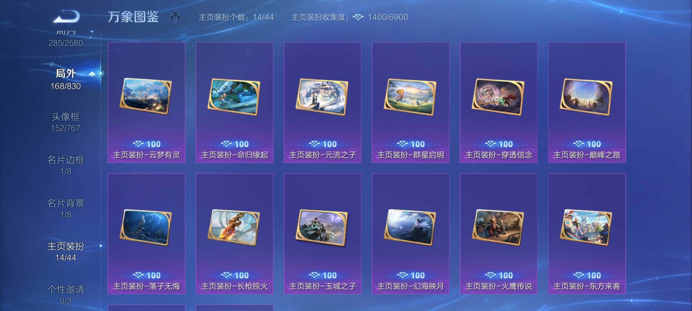 WZYXS3206705王者荣耀账号详情图23 WZYXS3206705王者荣耀账号详情图23