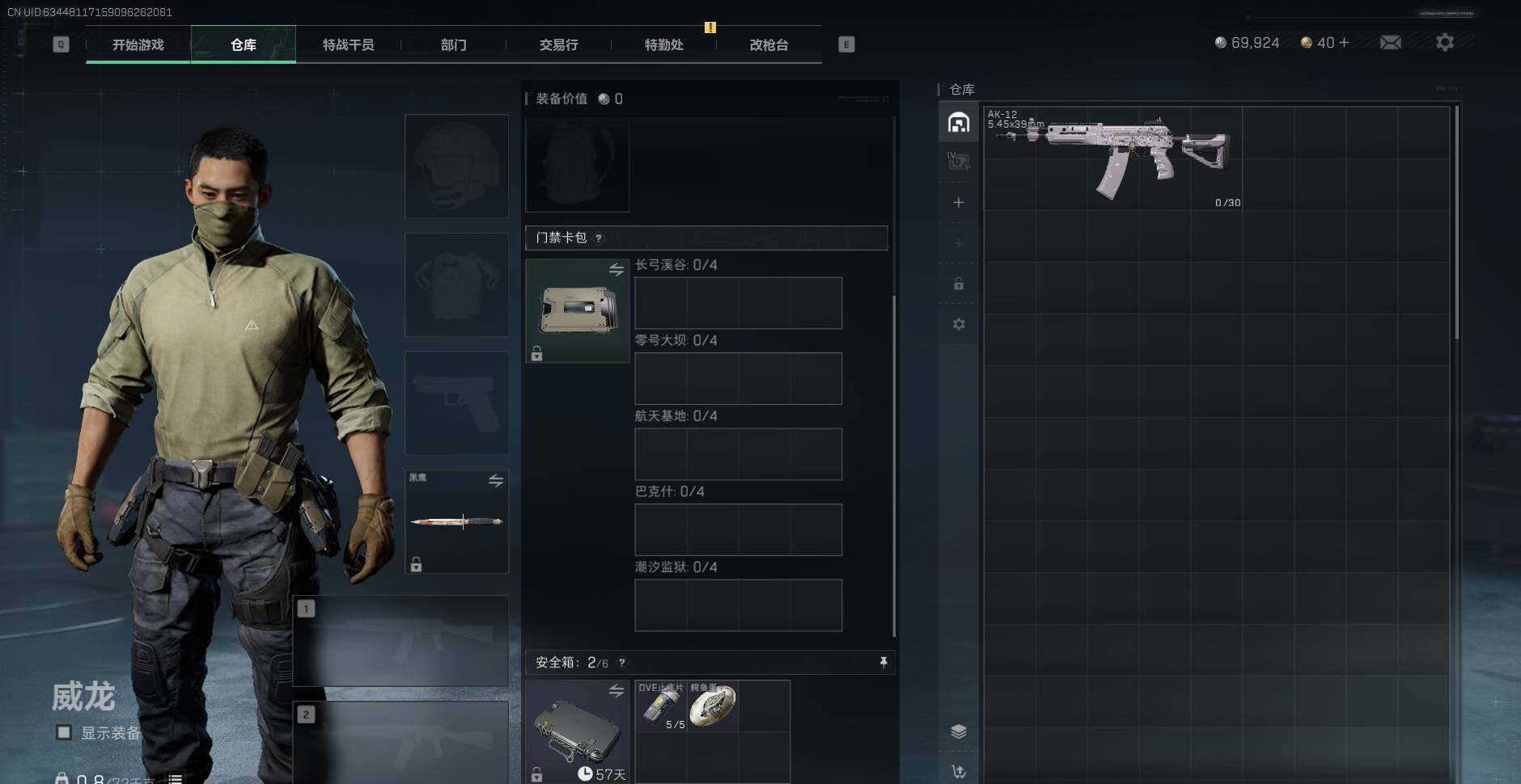 SJZEY311164三角洲行动账号详情图2 SJZEY311164三角洲行动账号详情图2