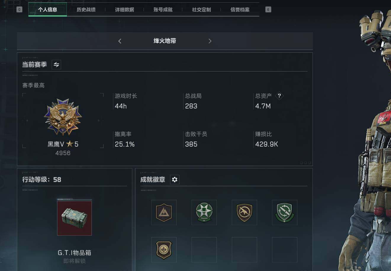 SJZEY311164三角洲行动账号详情图3 SJZEY311164三角洲行动账号详情图3