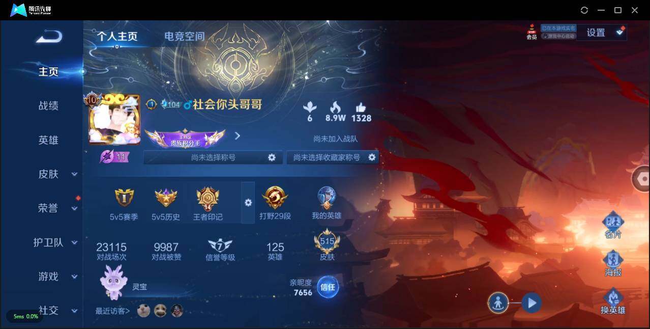 WZLXY3202063王者荣耀账号详情图3 WZLXY3202063王者荣耀账号详情图3