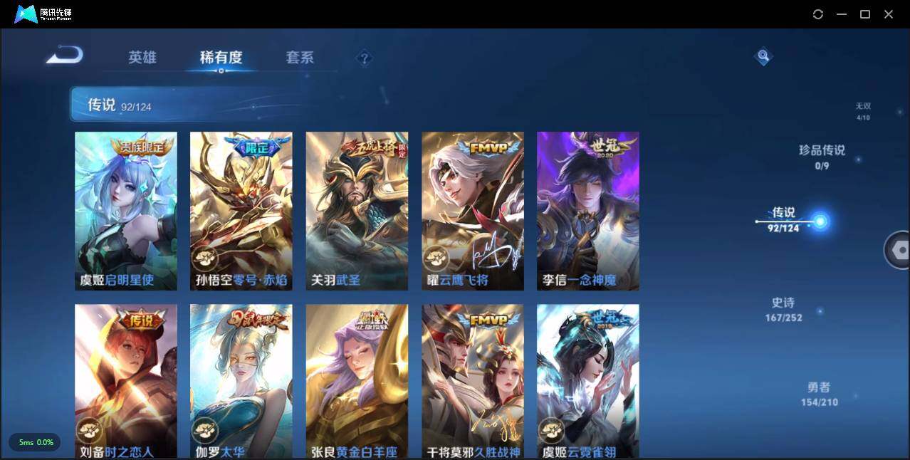 WZLXY3202063王者荣耀账号详情图15 WZLXY3202063王者荣耀账号详情图15