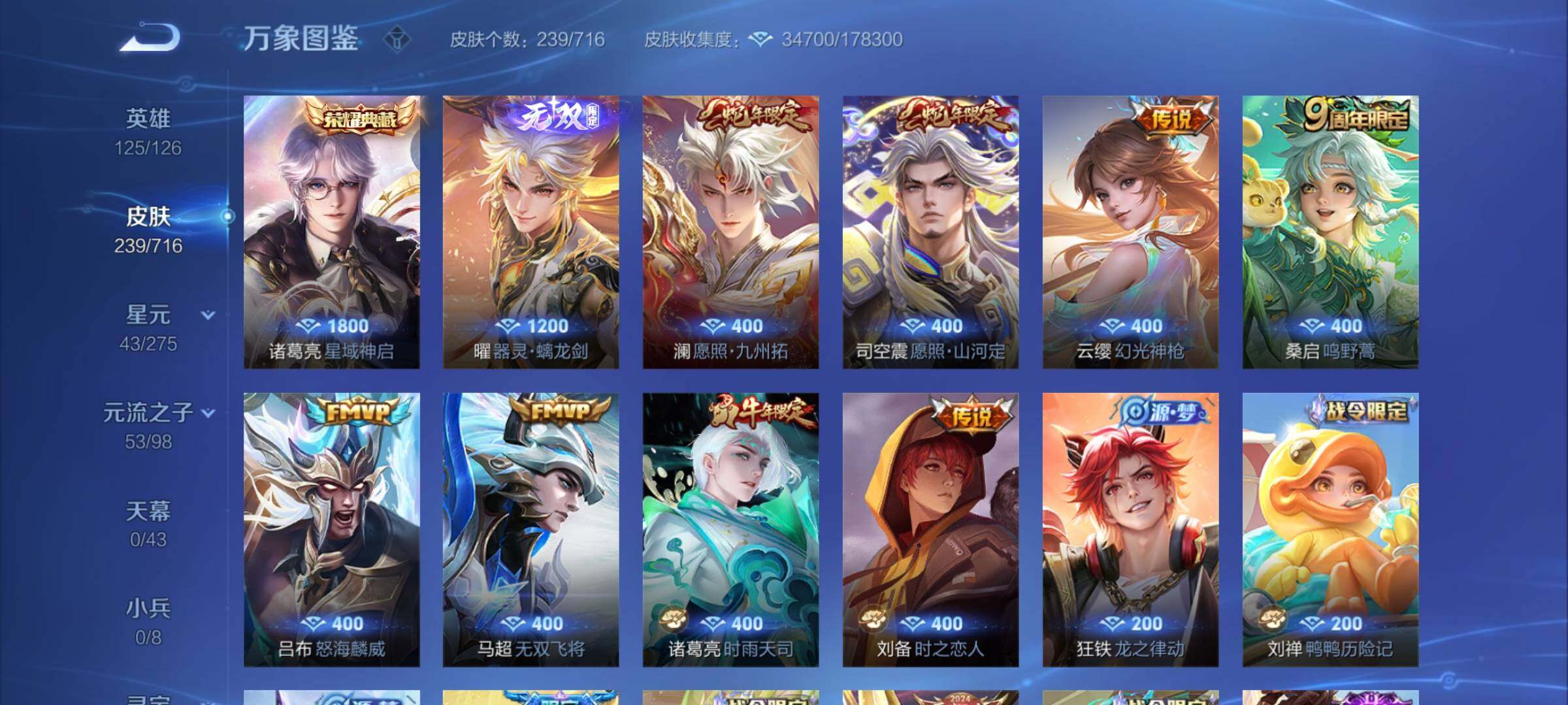 WZYXS3207463王者荣耀账号详情图6