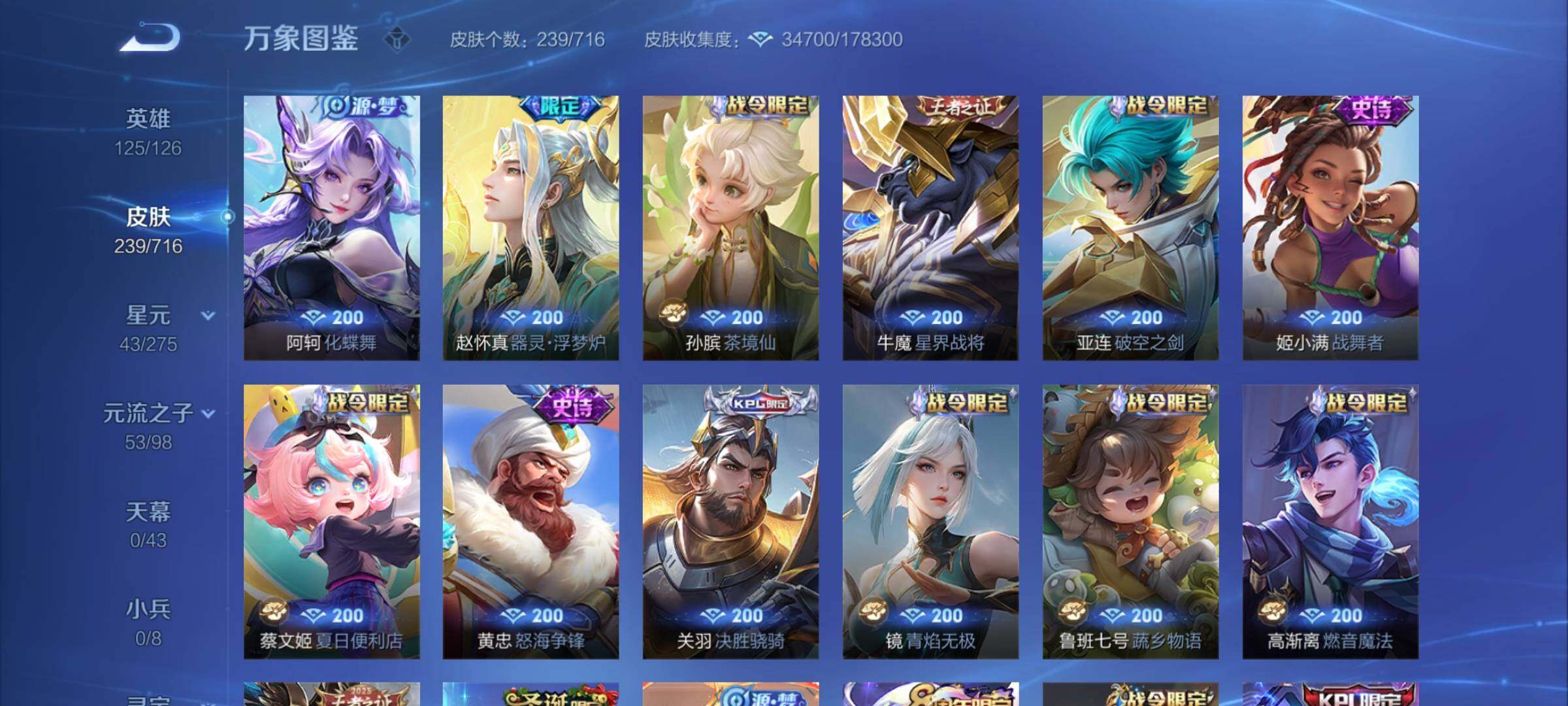 WZYXS3207463王者荣耀账号详情图7