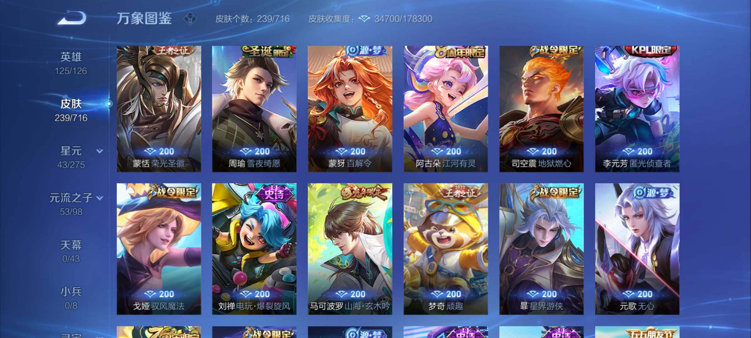 WZYXS3207463王者荣耀账号详情图8