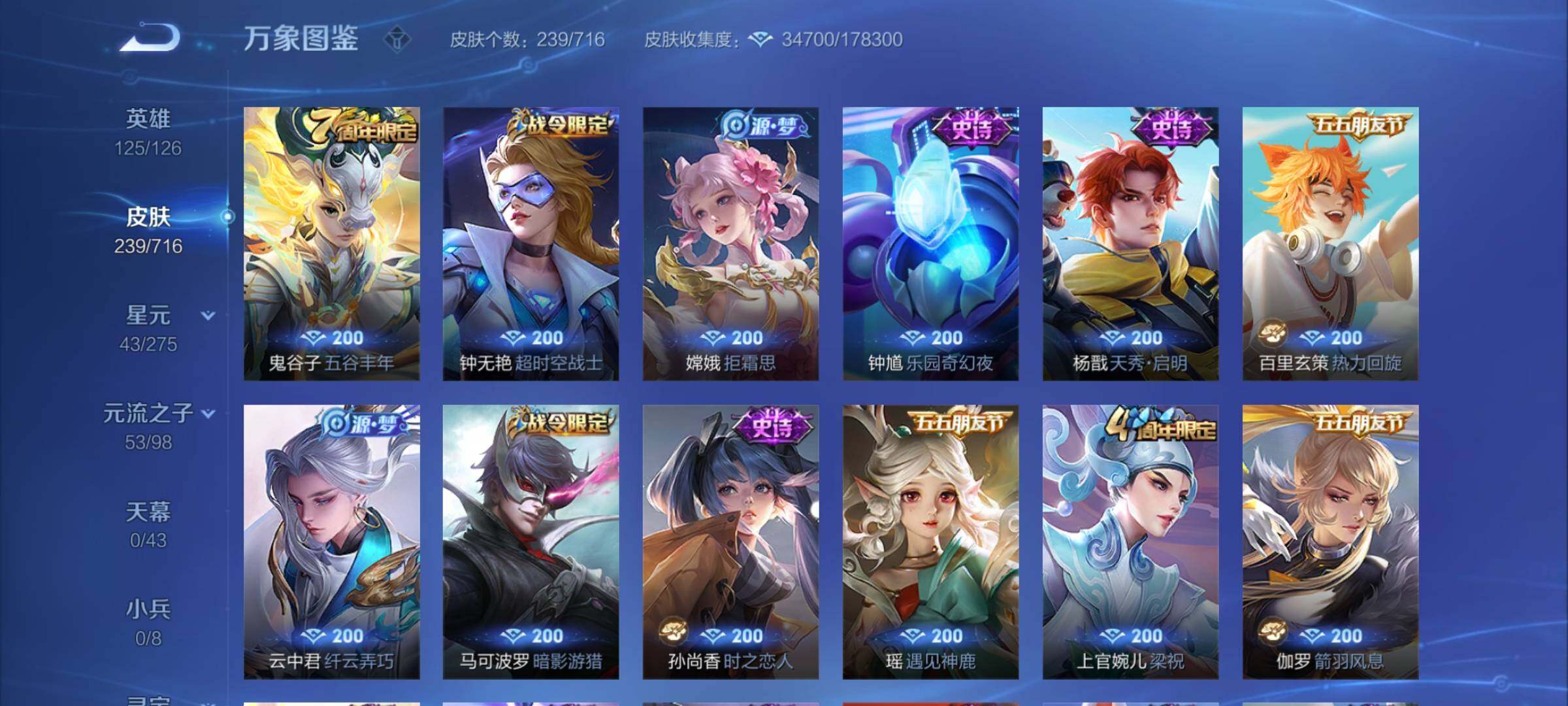 WZYXS3207463王者荣耀账号详情图9
