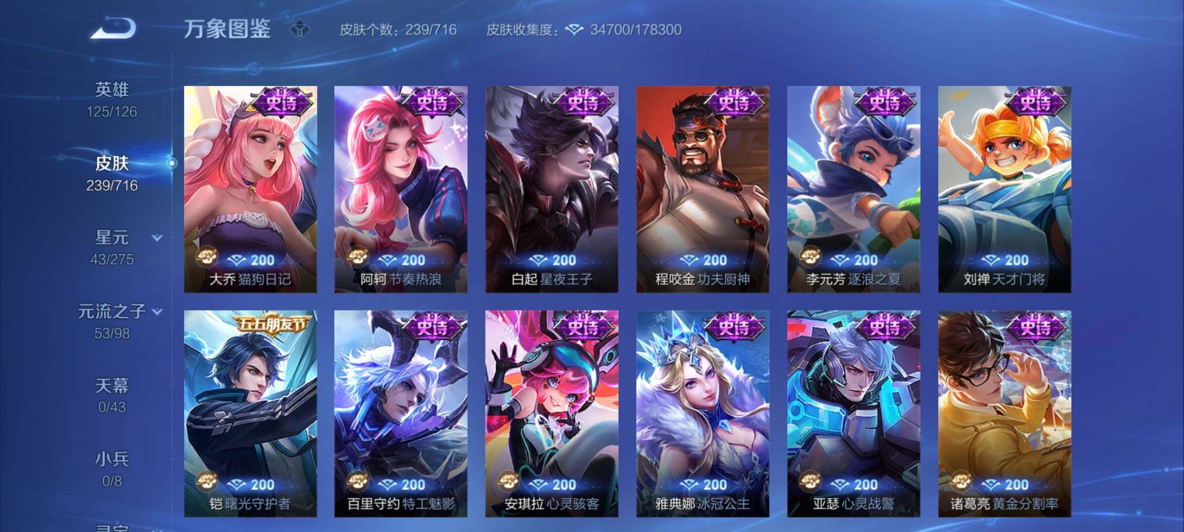 WZYXS3207463王者荣耀账号详情图10