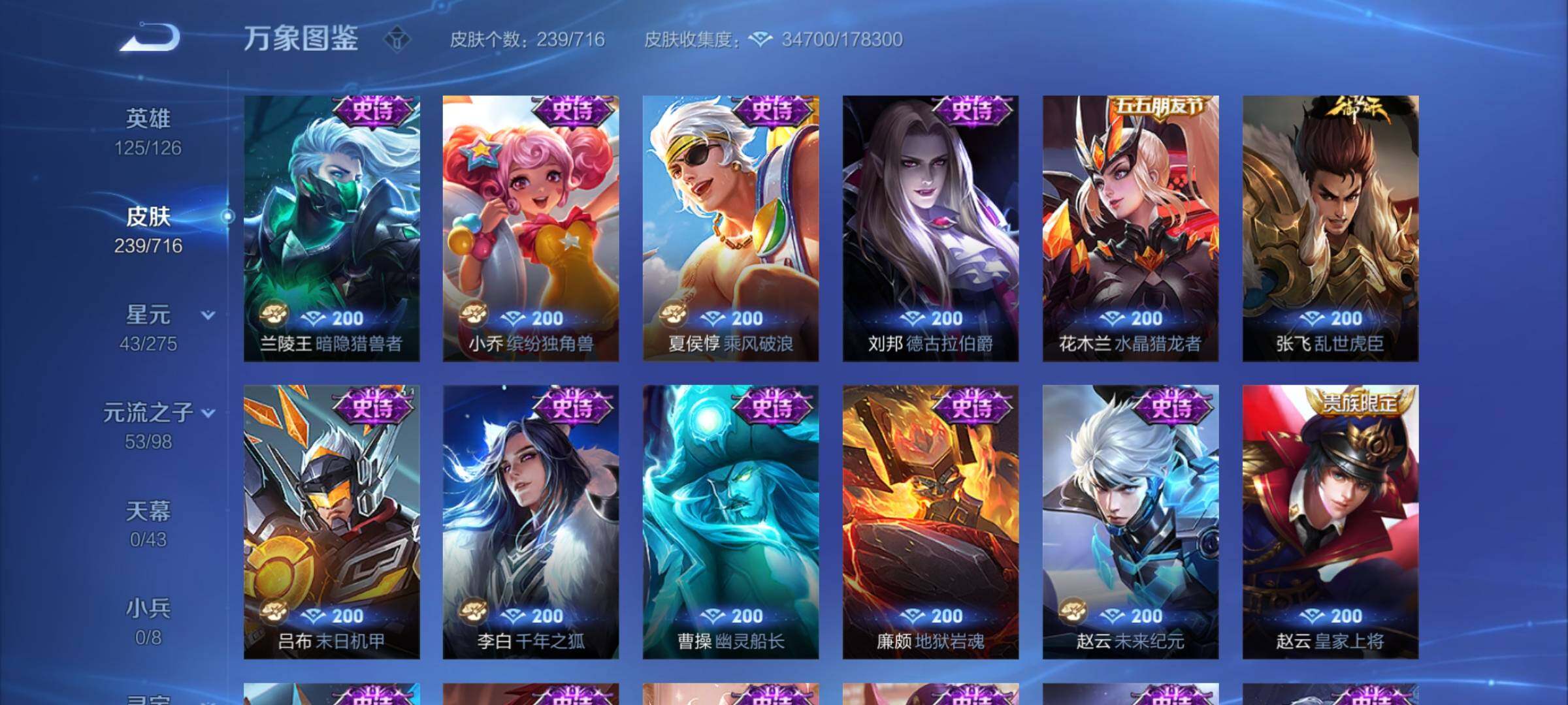WZYXS3207463王者荣耀账号详情图11