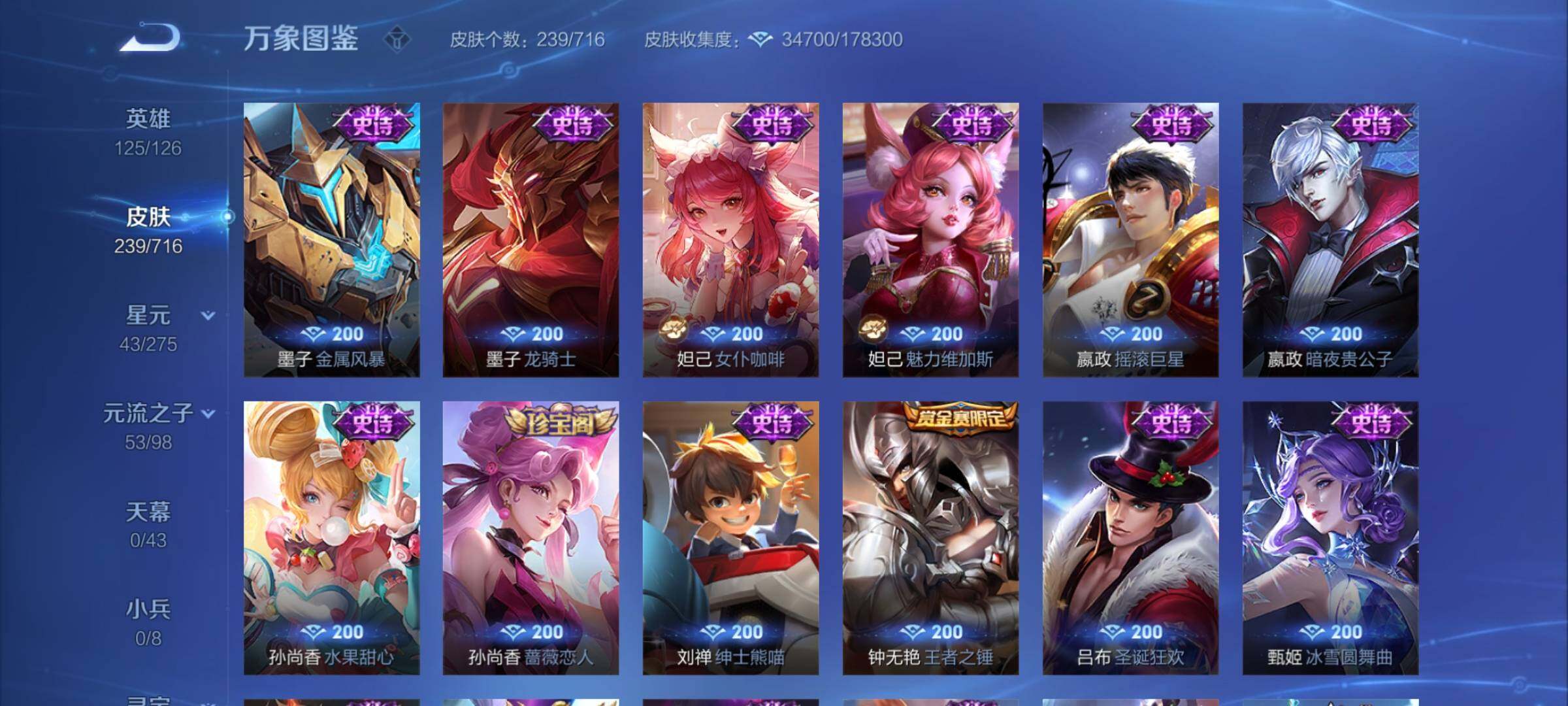 WZYXS3207463王者荣耀账号详情图12