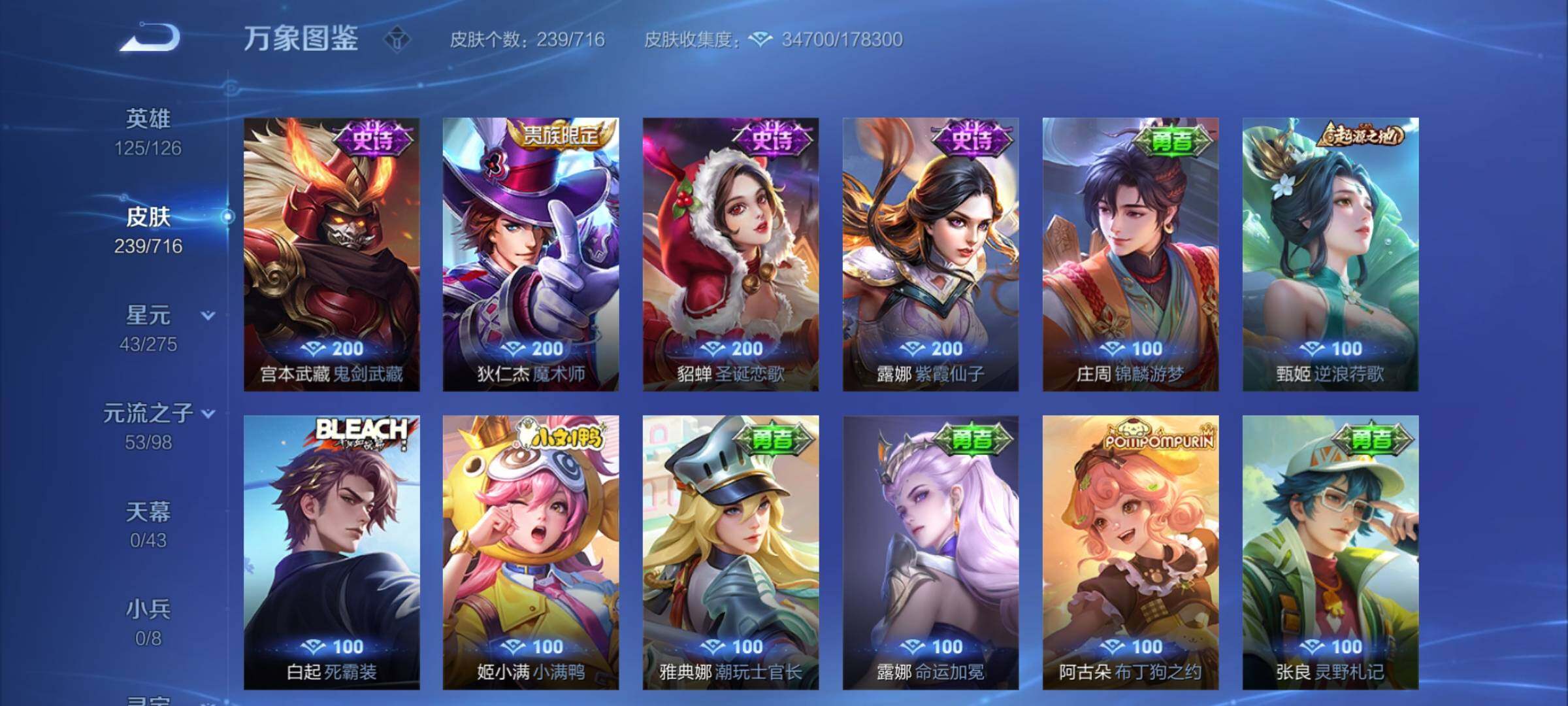 WZYXS3207463王者荣耀账号详情图13