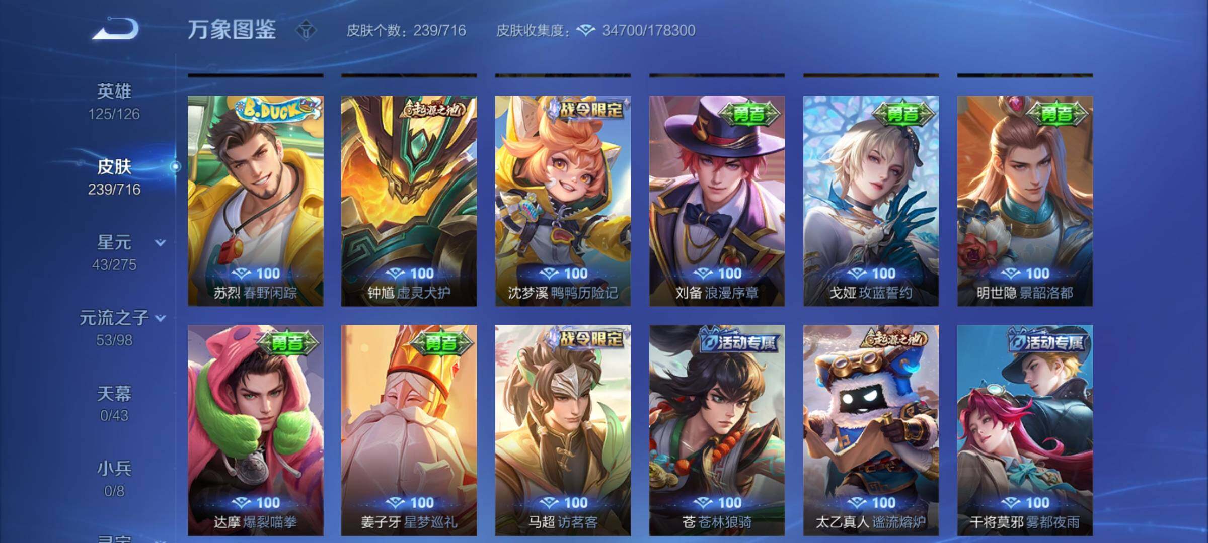 WZYXS3207463王者荣耀账号详情图14