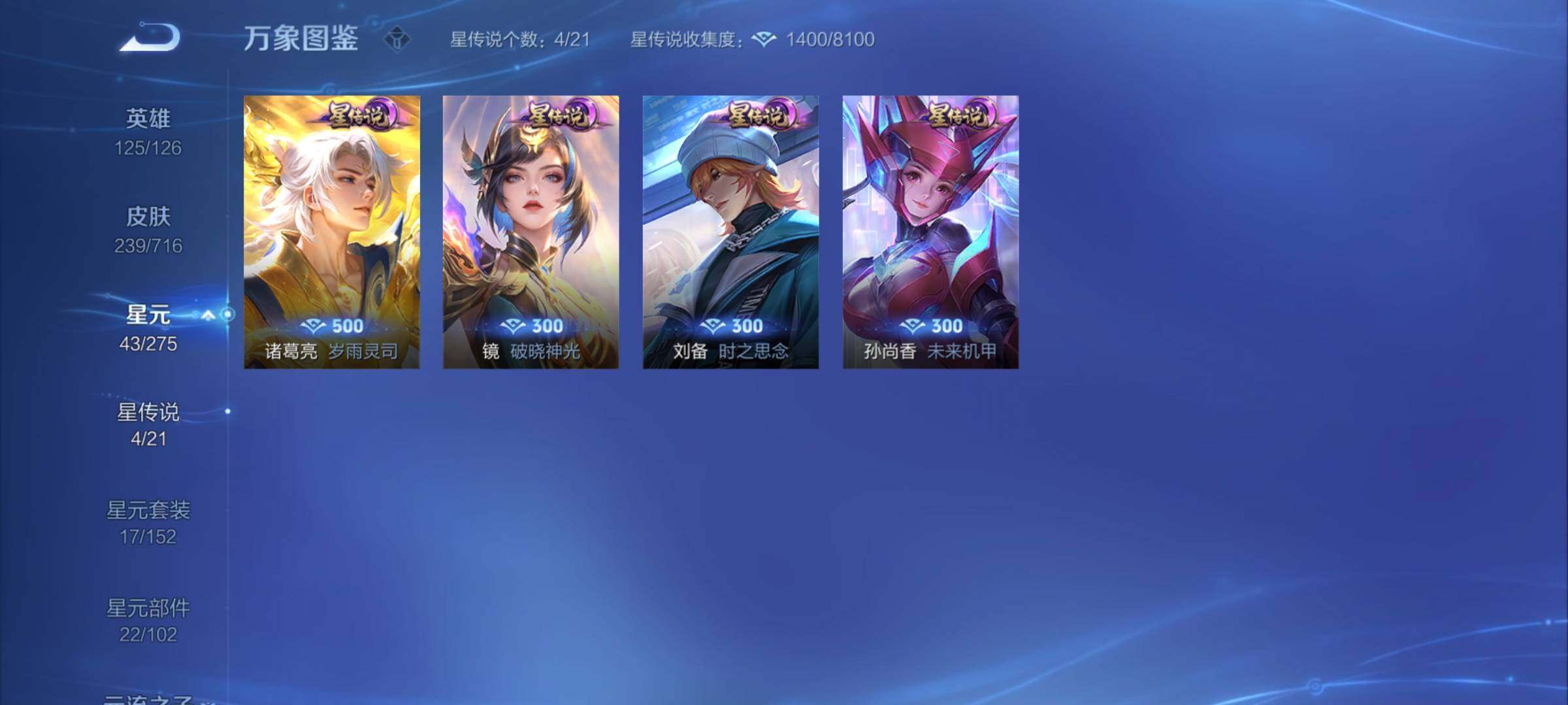 WZYXS3207463王者荣耀账号详情图16