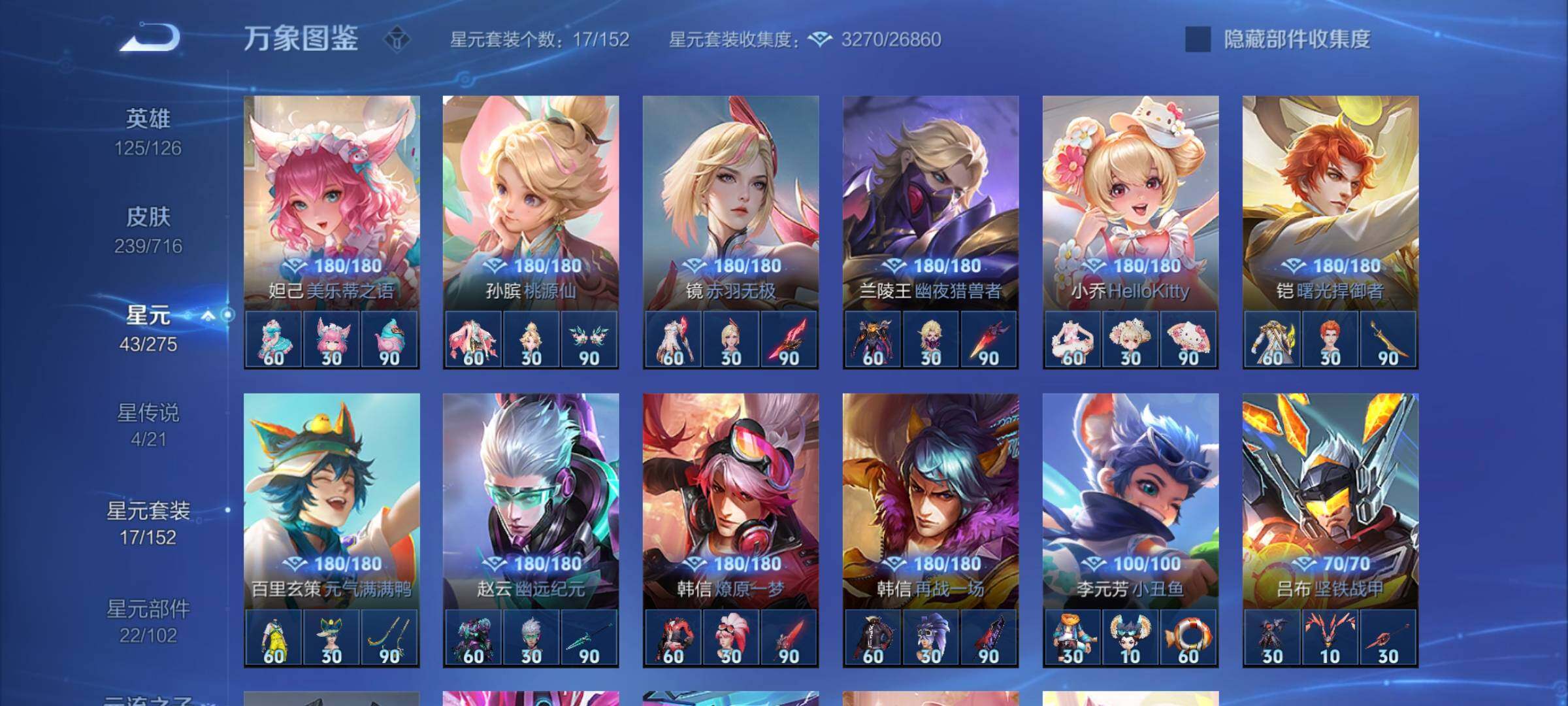 WZYXS3207463王者荣耀账号详情图17