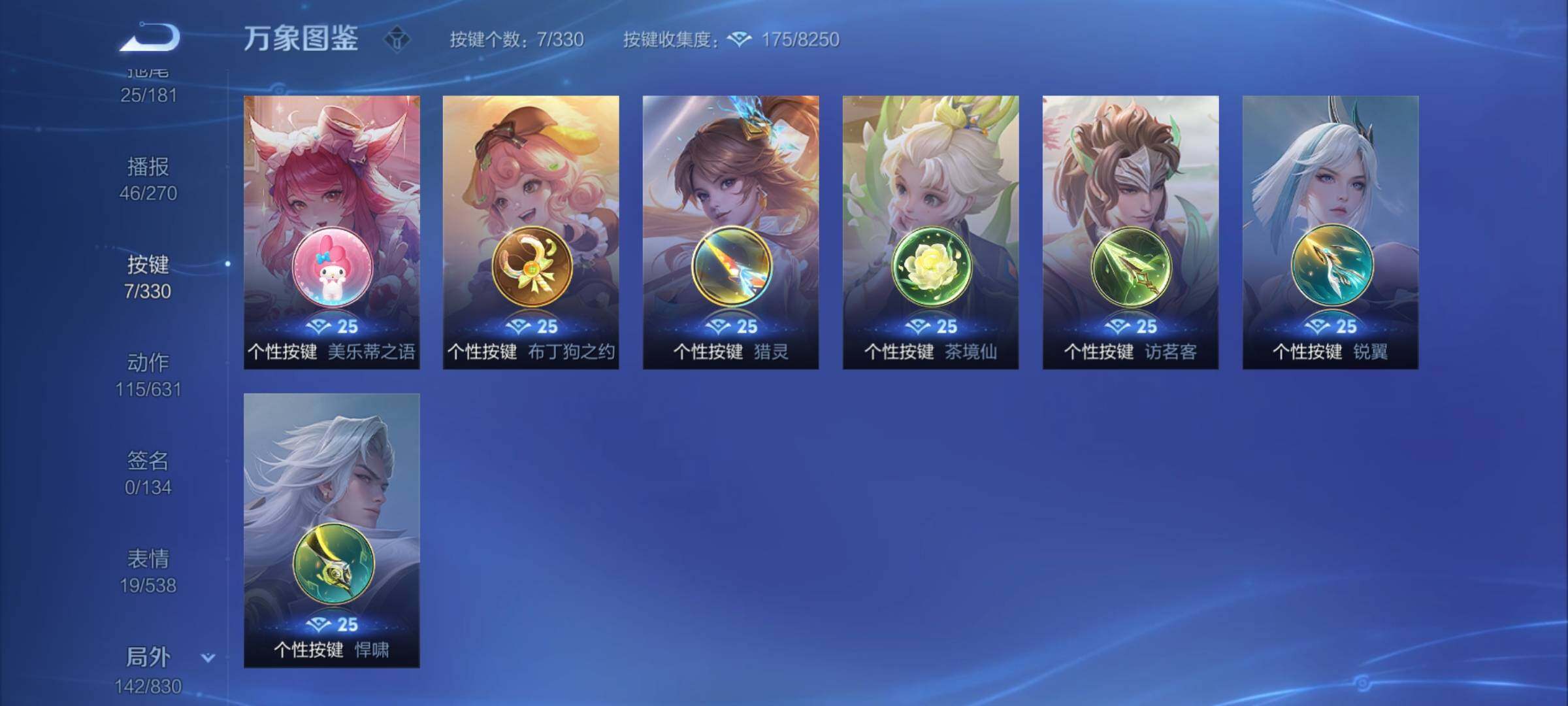 WZYXS3207463王者荣耀账号详情图21