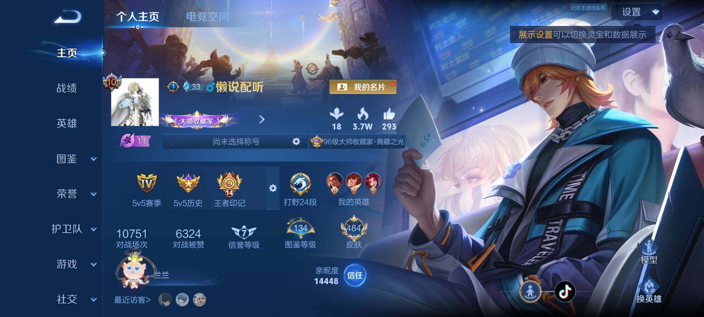 WZYXS3205735王者荣耀账号详情图2