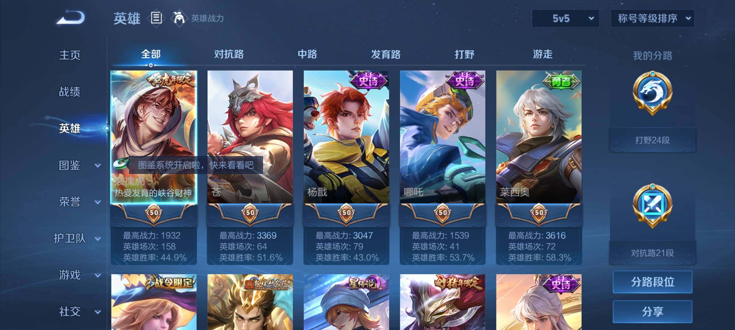 WZYXS3205735王者荣耀账号详情图3