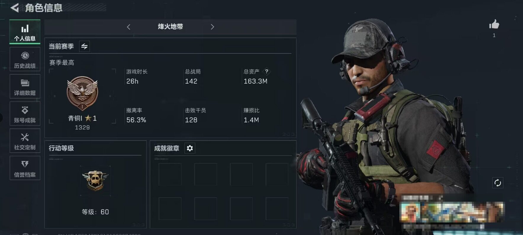 三角洲行动账号QQ【SJZ1360】总资产(M)：163.3M/哈夫币(K)：27715K/哈夫币(K)：27715K/全面战场等级：1_段位：无段位/烽火地带等级：60_段位：青铜/顶级安全箱9(3x3)/近战-黑