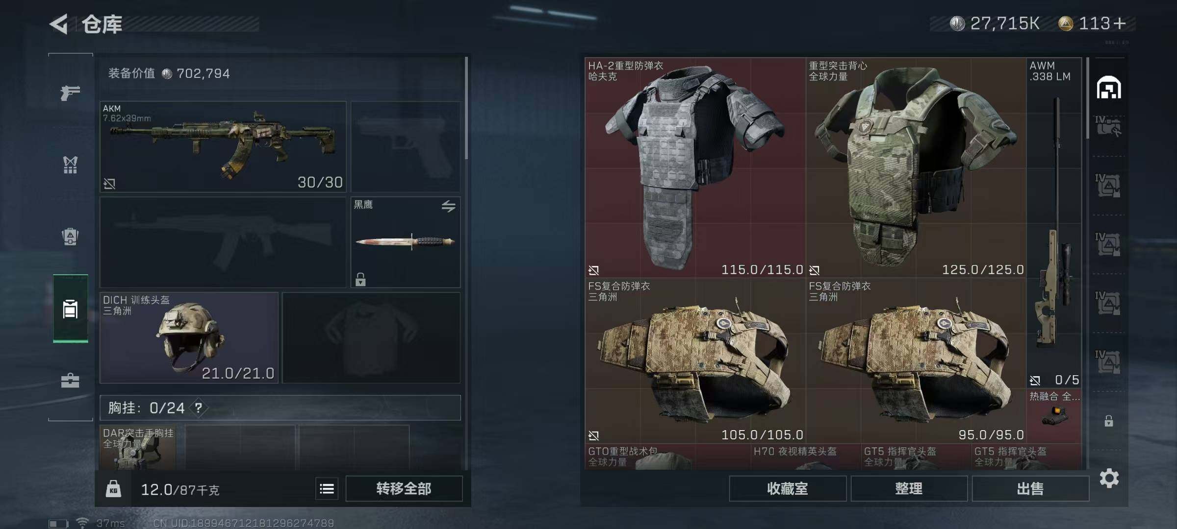 SJZEY310716三角洲行动账号详情图2 SJZEY310716三角洲行动账号详情图2