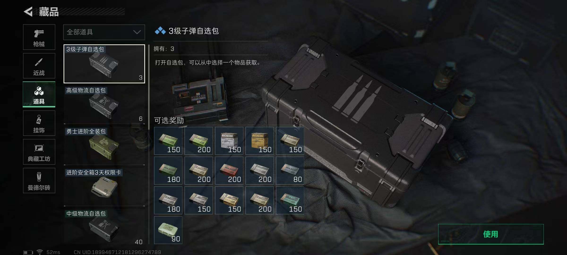 SJZEY310716三角洲行动账号详情图4 SJZEY310716三角洲行动账号详情图4
