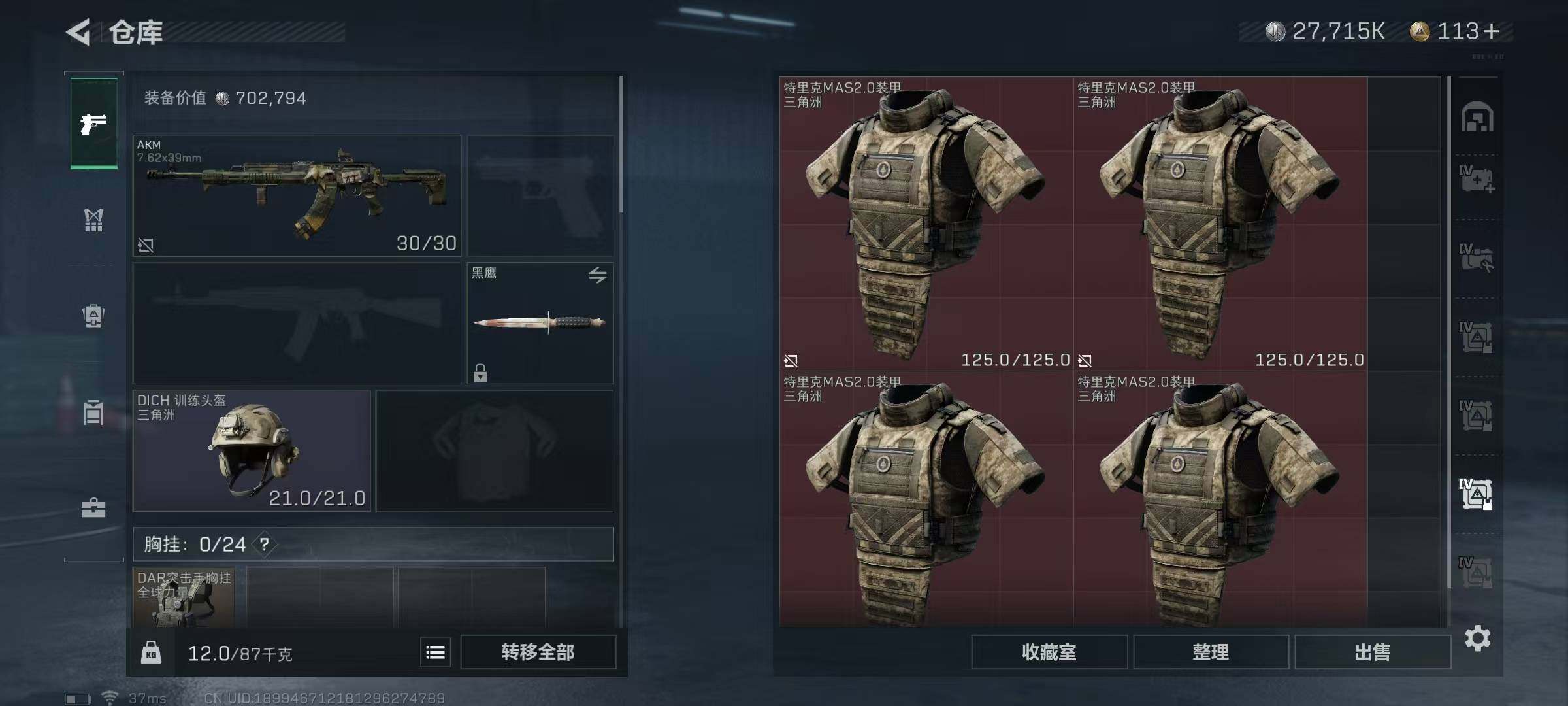 SJZEY310716三角洲行动账号详情图9 SJZEY310716三角洲行动账号详情图9