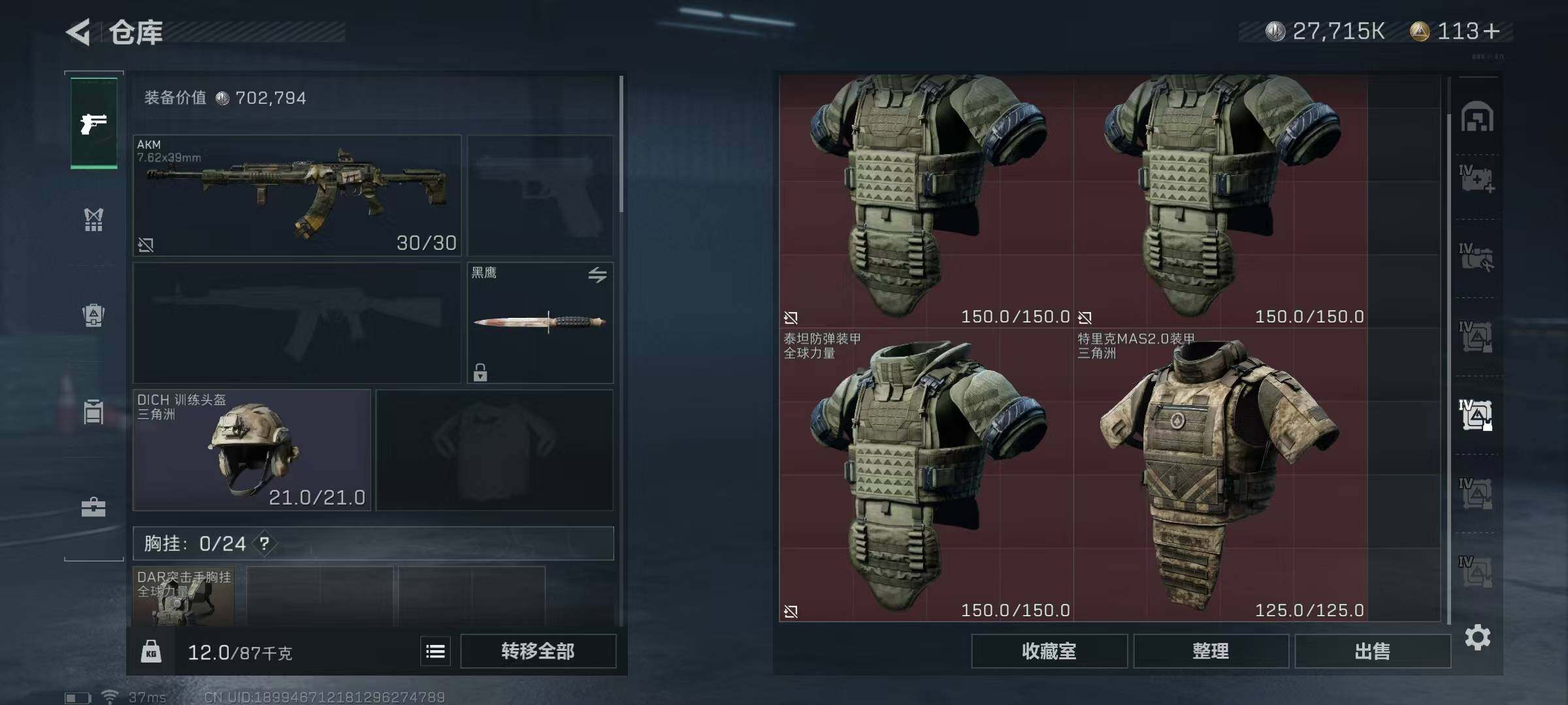 SJZEY310716三角洲行动账号详情图10 SJZEY310716三角洲行动账号详情图10