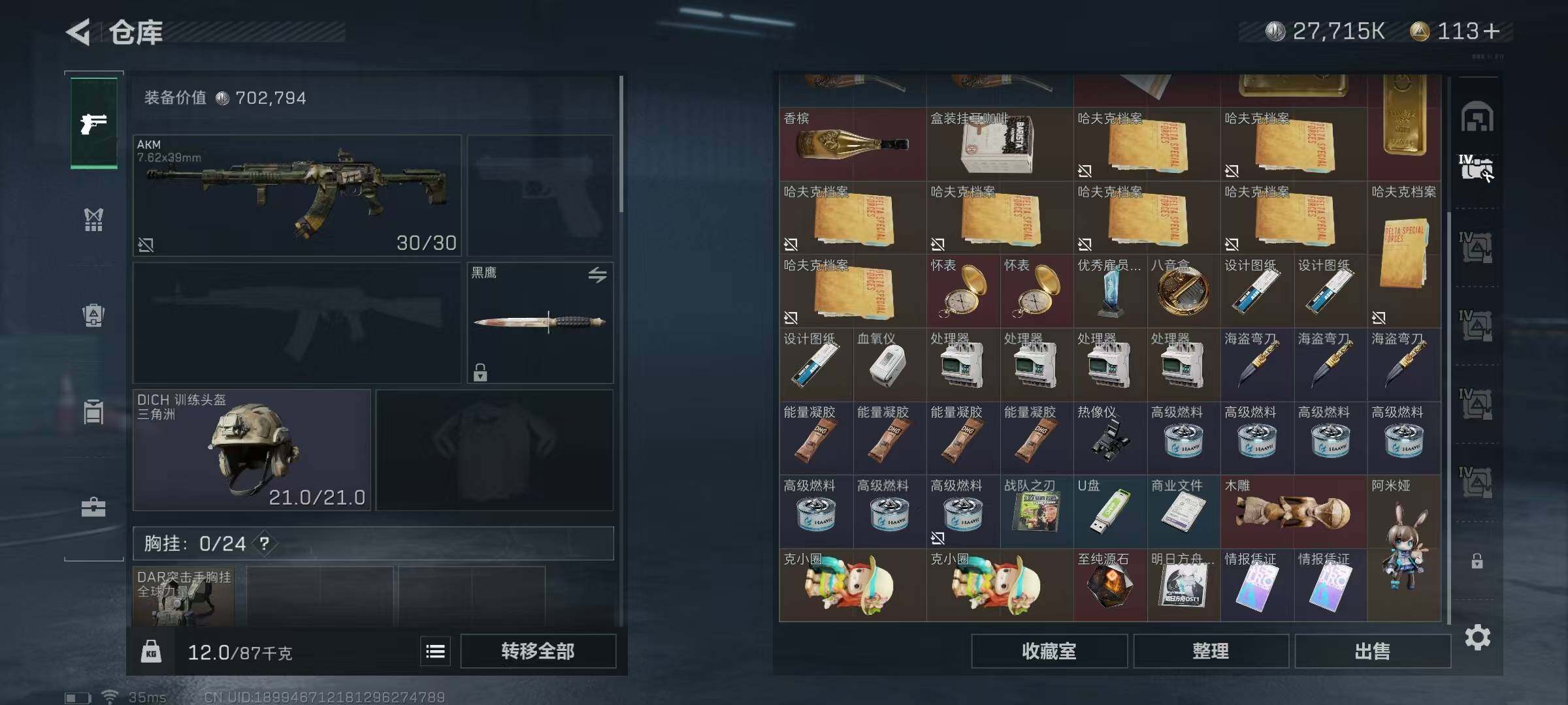 SJZEY310716三角洲行动账号详情图12 SJZEY310716三角洲行动账号详情图12