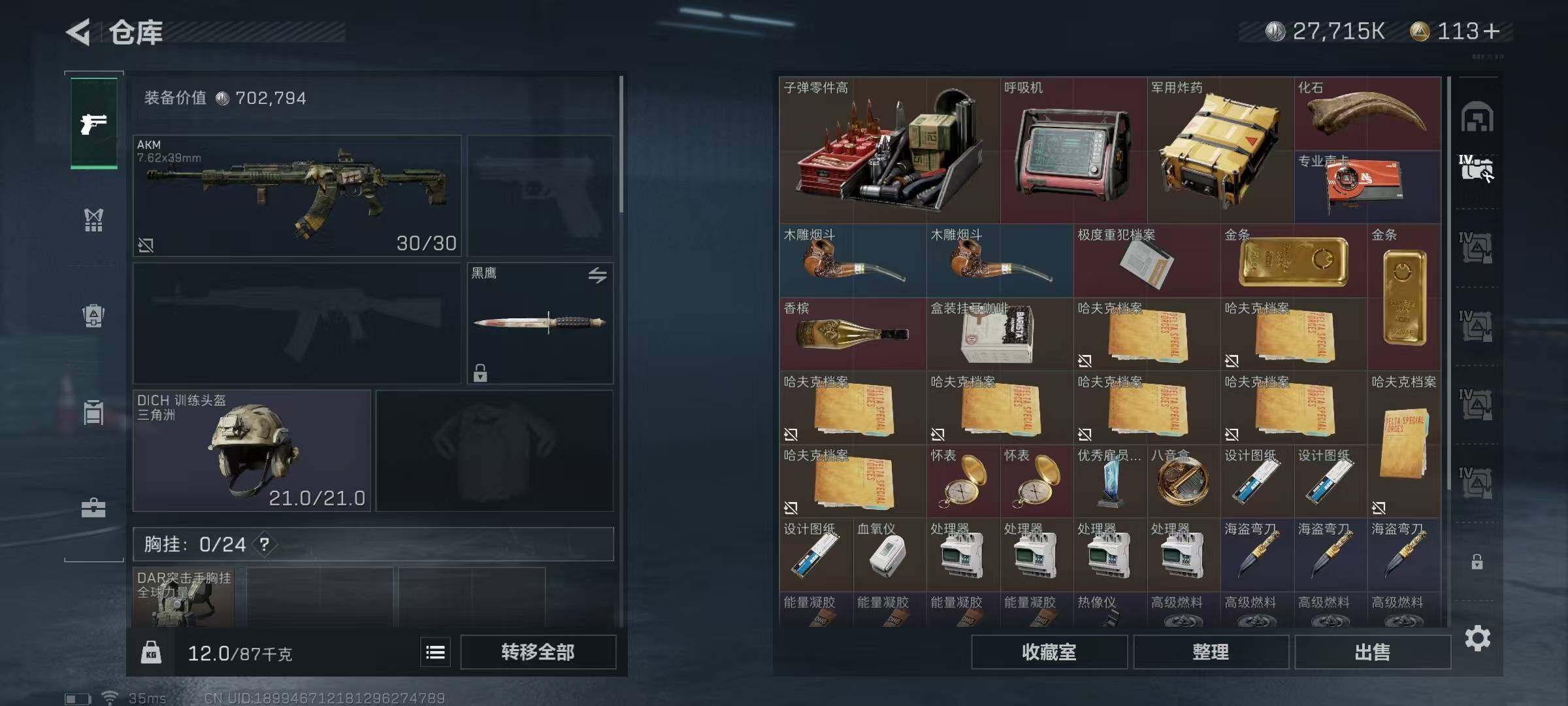 SJZEY310716三角洲行动账号详情图13 SJZEY310716三角洲行动账号详情图13