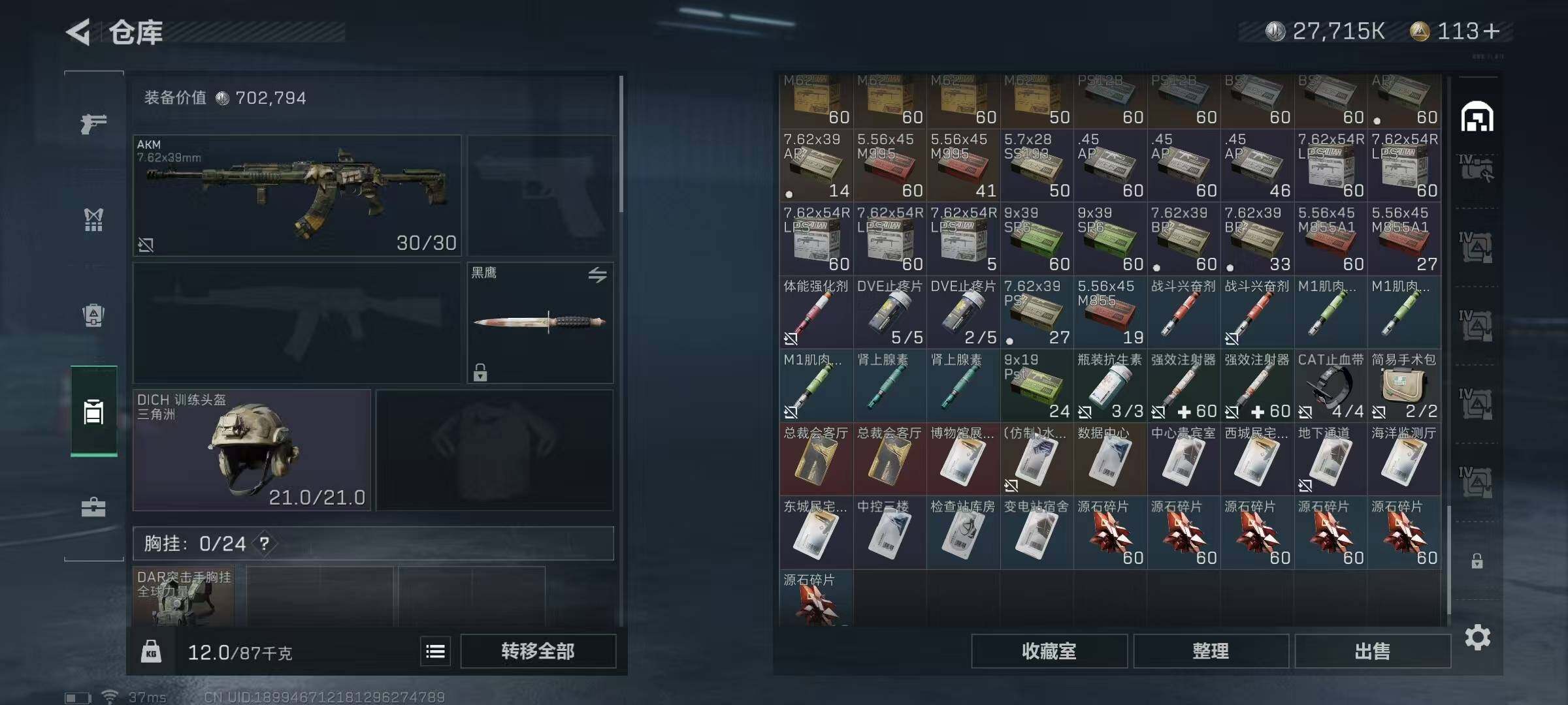 SJZEY310716三角洲行动账号详情图14 SJZEY310716三角洲行动账号详情图14