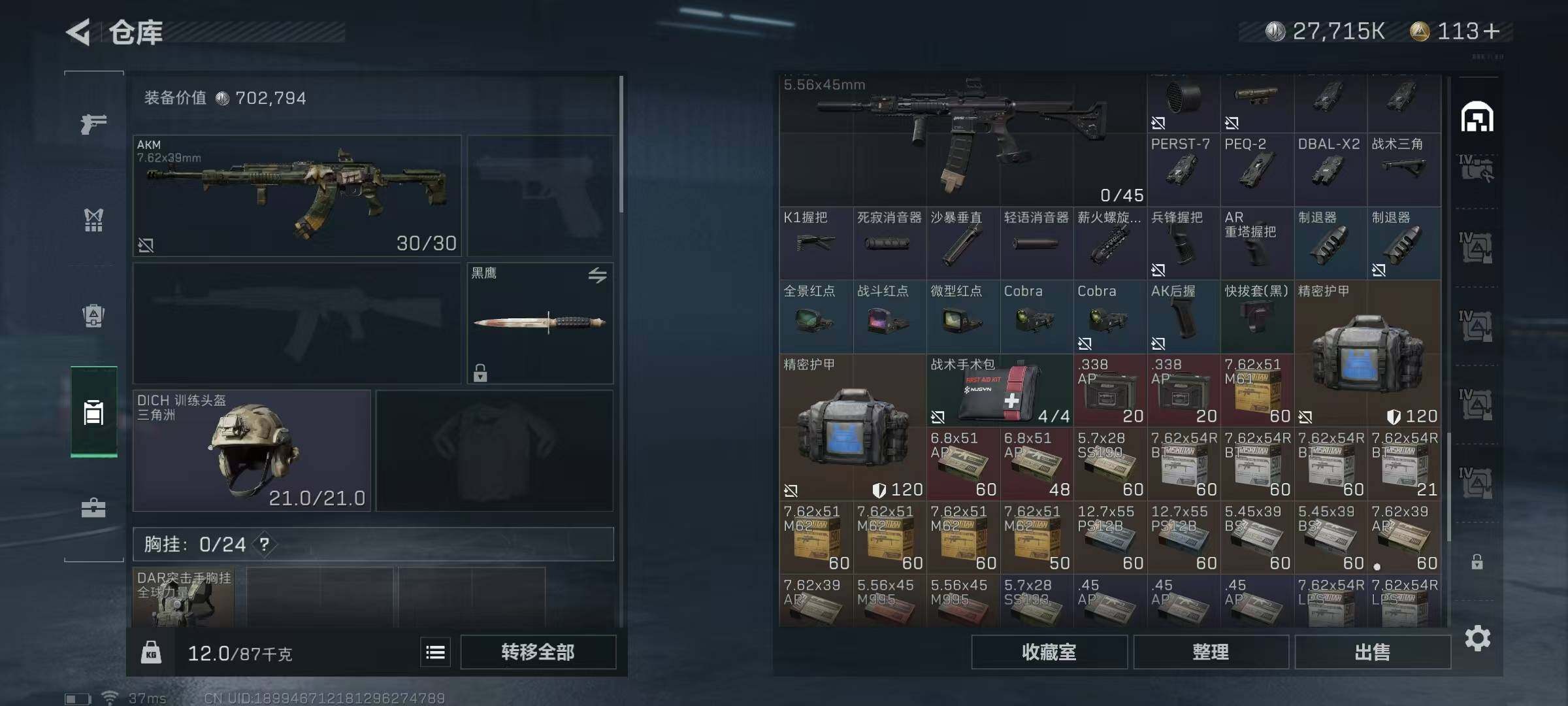 SJZEY310716三角洲行动账号详情图15 SJZEY310716三角洲行动账号详情图15