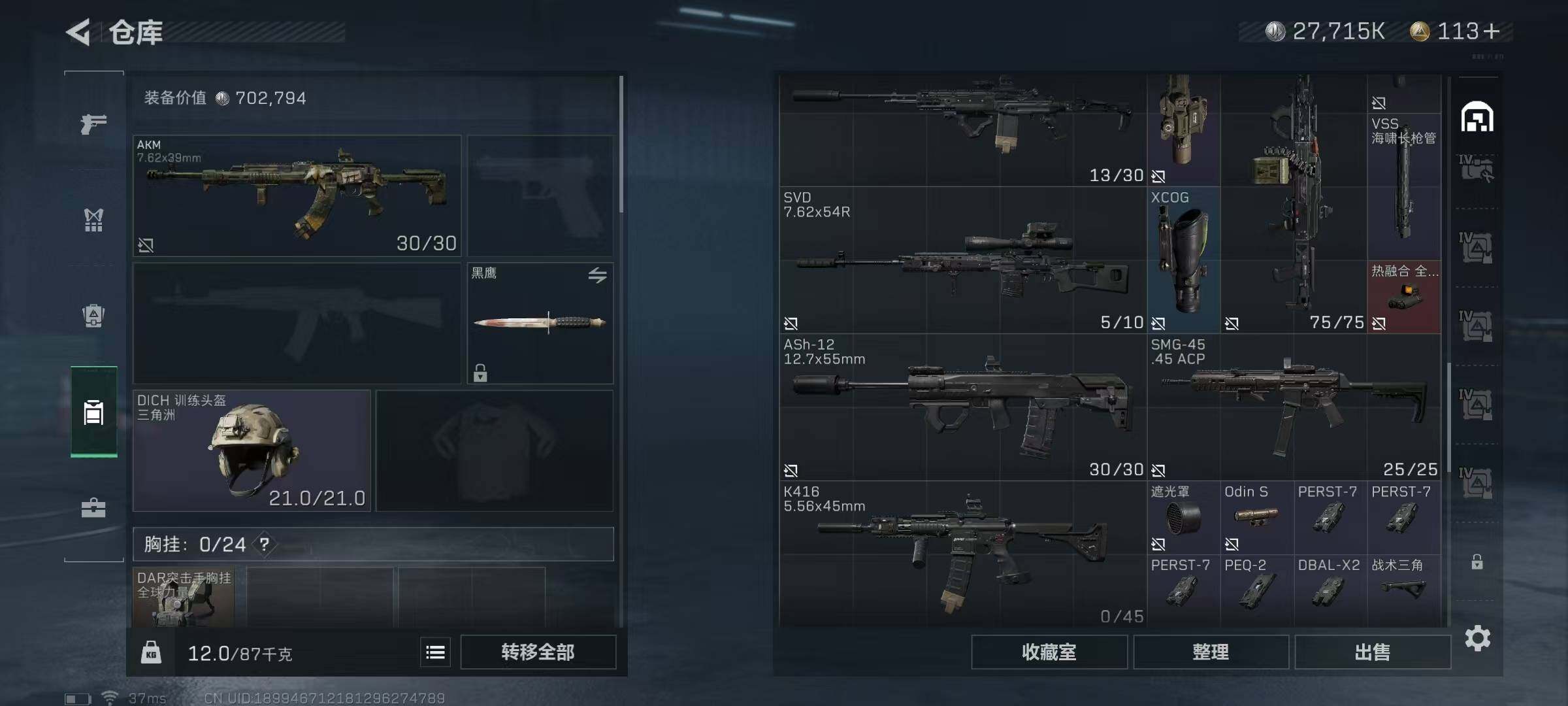 SJZEY310716三角洲行动账号详情图16 SJZEY310716三角洲行动账号详情图16