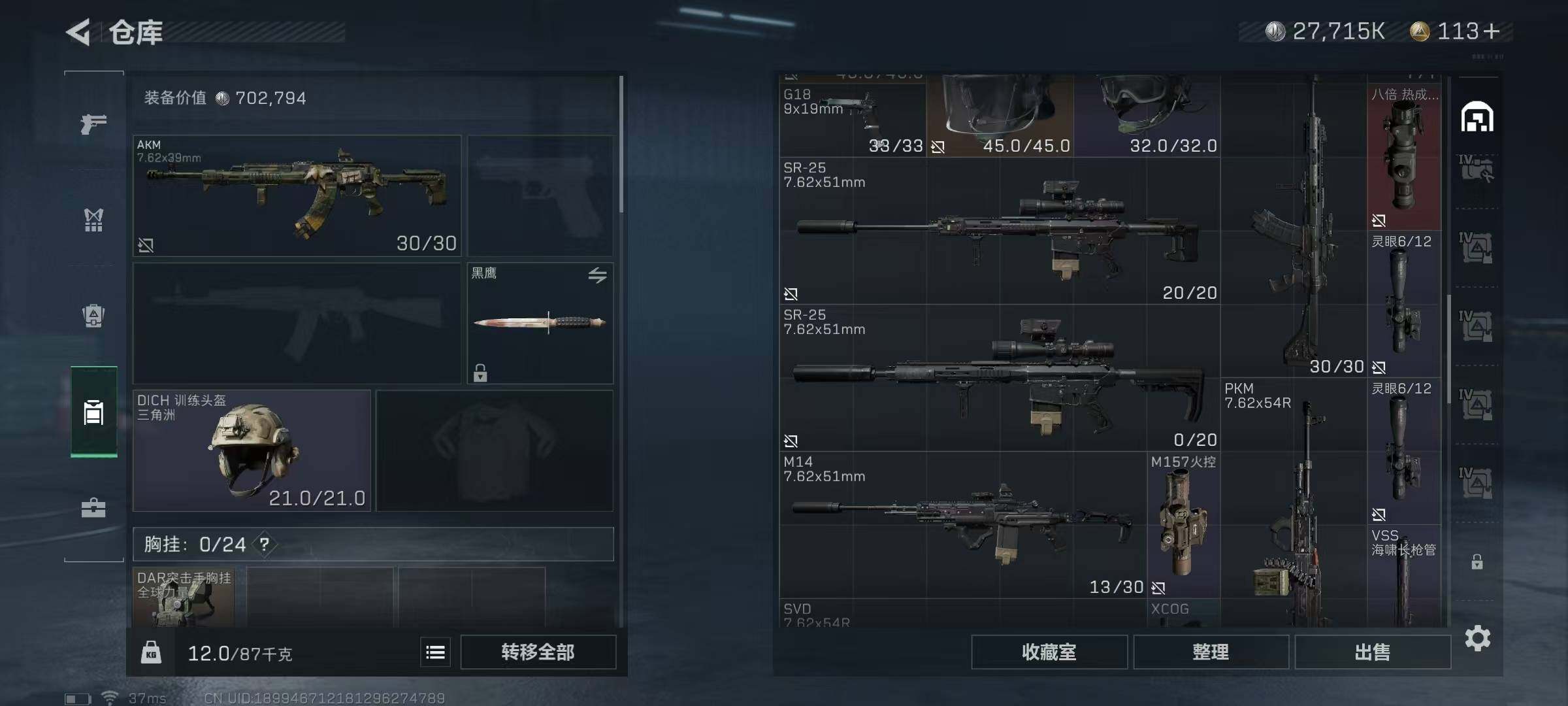 SJZEY310716三角洲行动账号详情图17 SJZEY310716三角洲行动账号详情图17