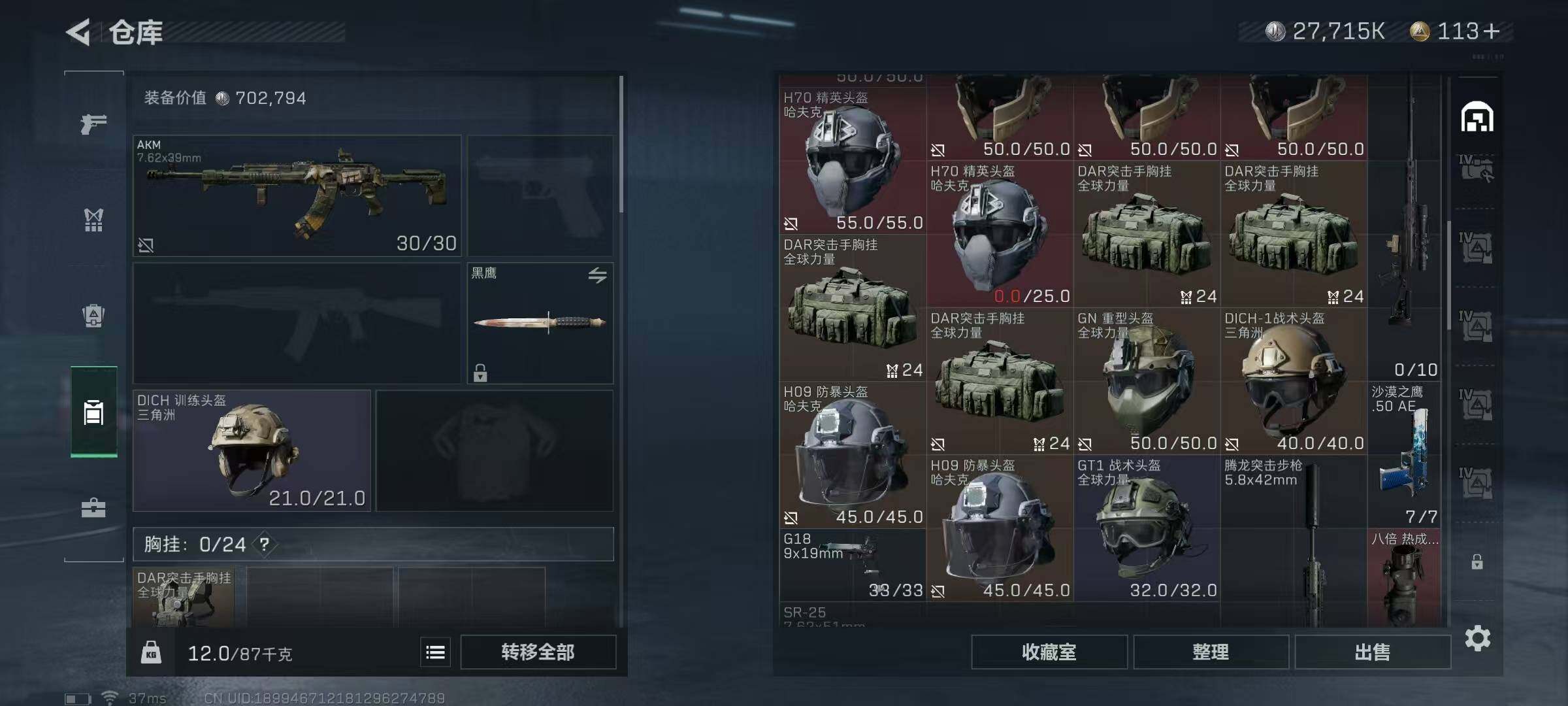 SJZEY310716三角洲行动账号详情图18 SJZEY310716三角洲行动账号详情图18