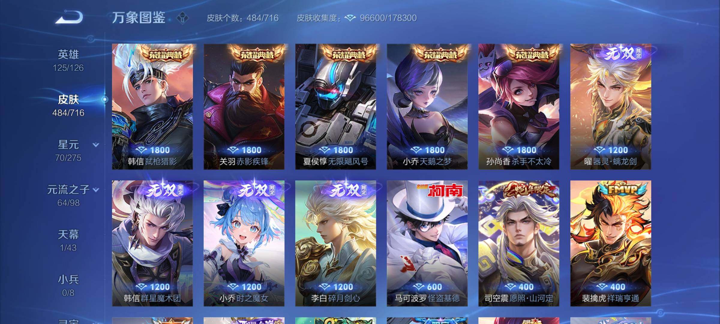 WZYXS3205735王者荣耀账号详情图6