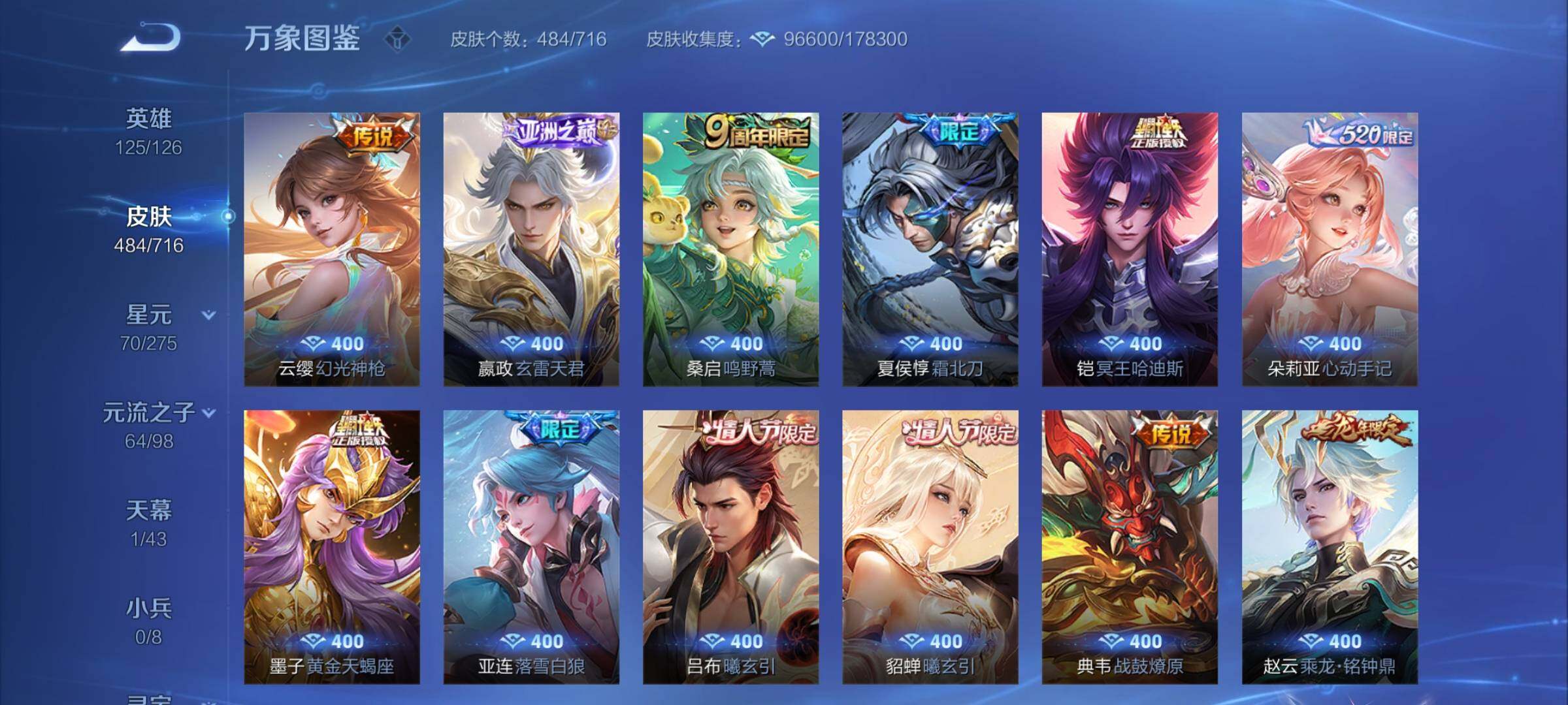 WZYXS3205735王者荣耀账号详情图7