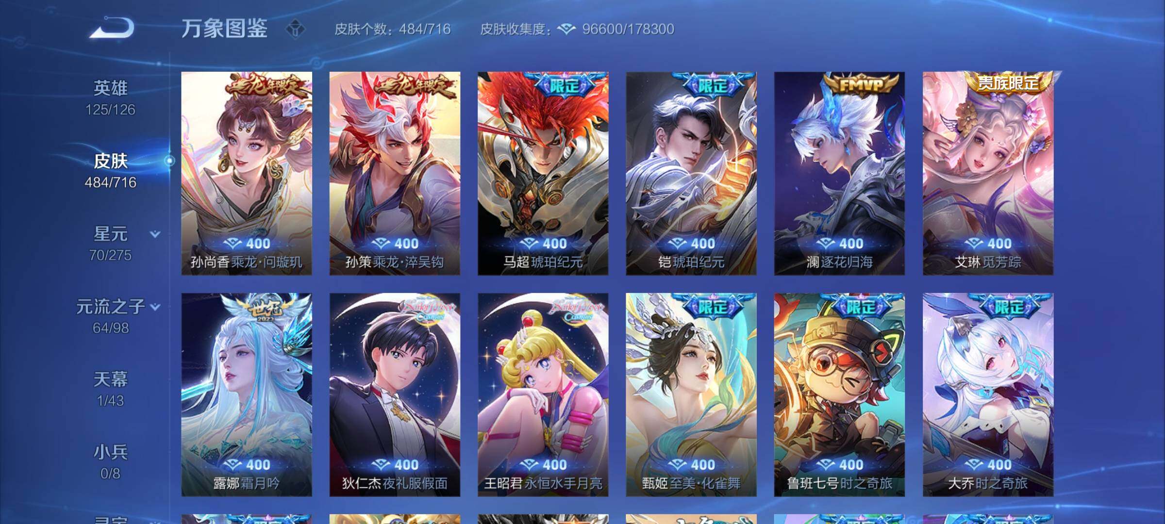 WZYXS3205735王者荣耀账号详情图8