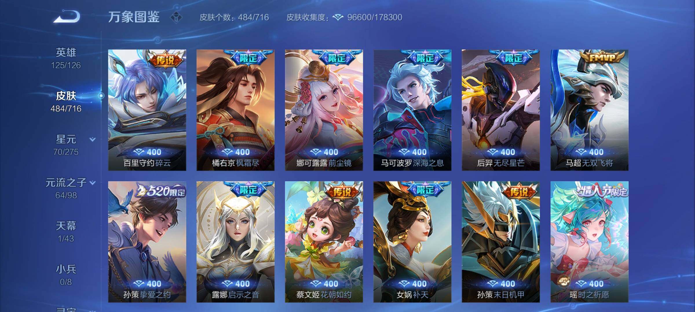 WZYXS3205735王者荣耀账号详情图10