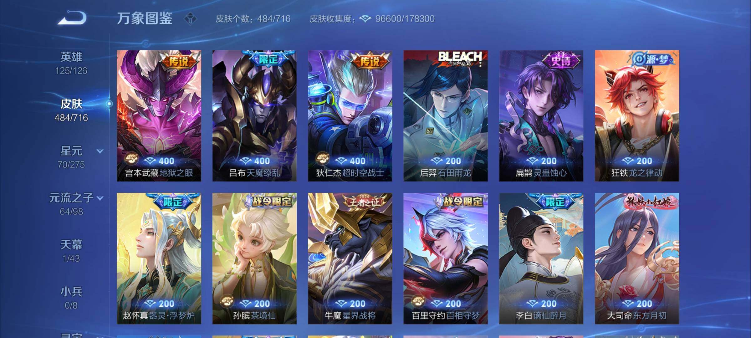 WZYXS3205735王者荣耀账号详情图13