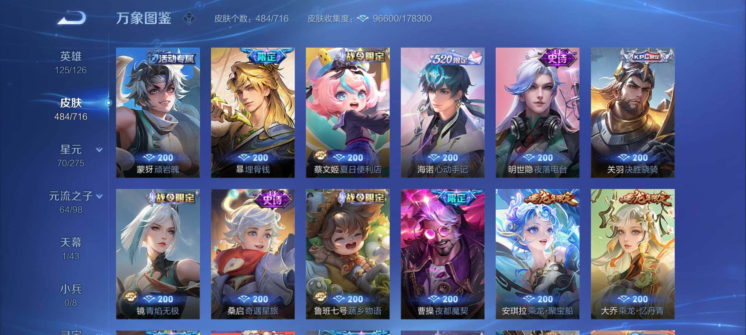 WZYXS3205735王者荣耀账号详情图14