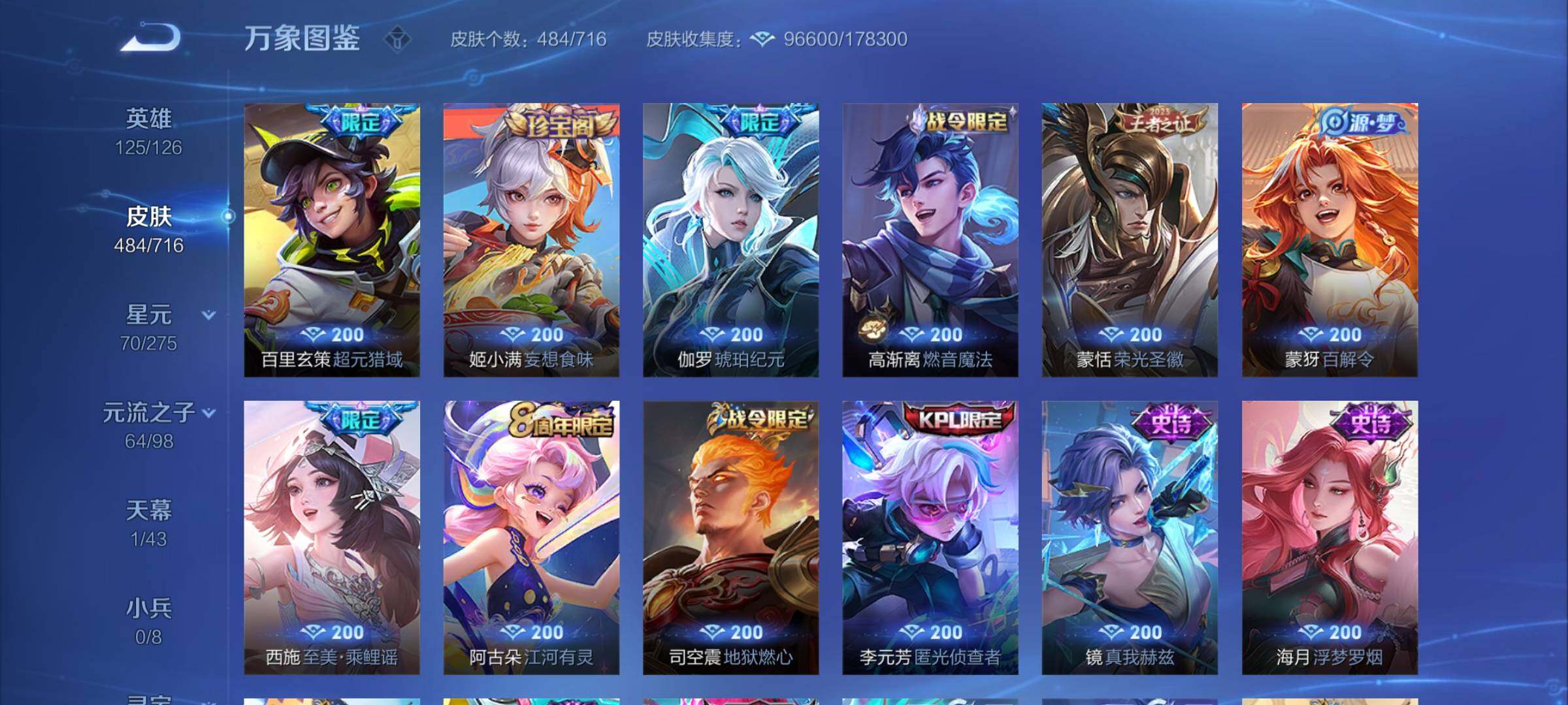 WZYXS3205735王者荣耀账号详情图15