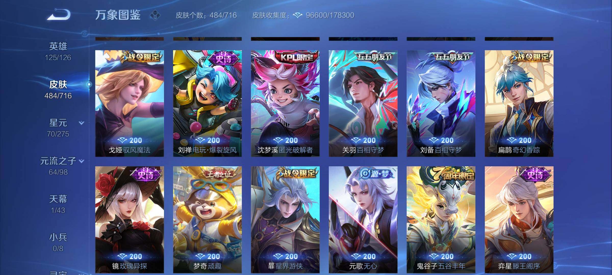 WZYXS3205735王者荣耀账号详情图16