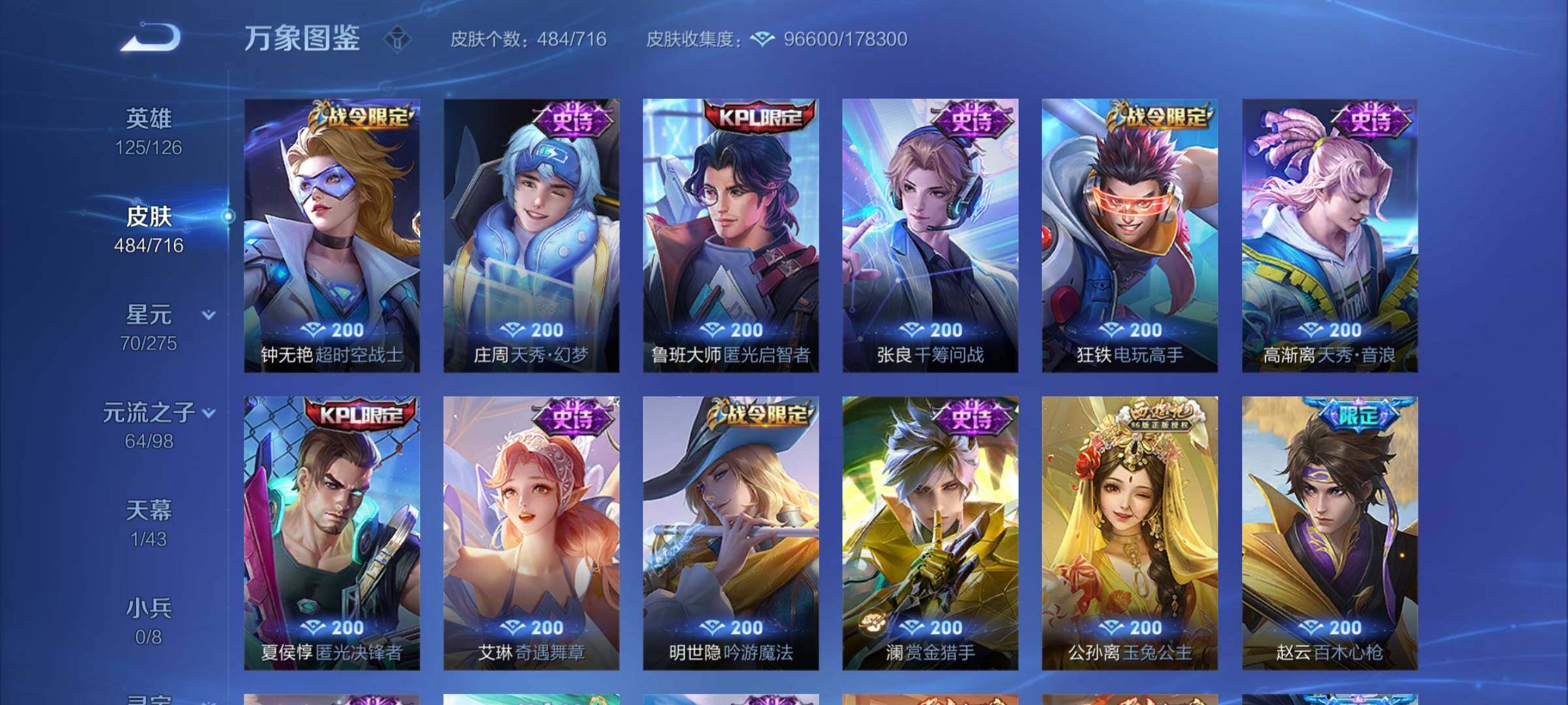 WZYXS3205735王者荣耀账号详情图17