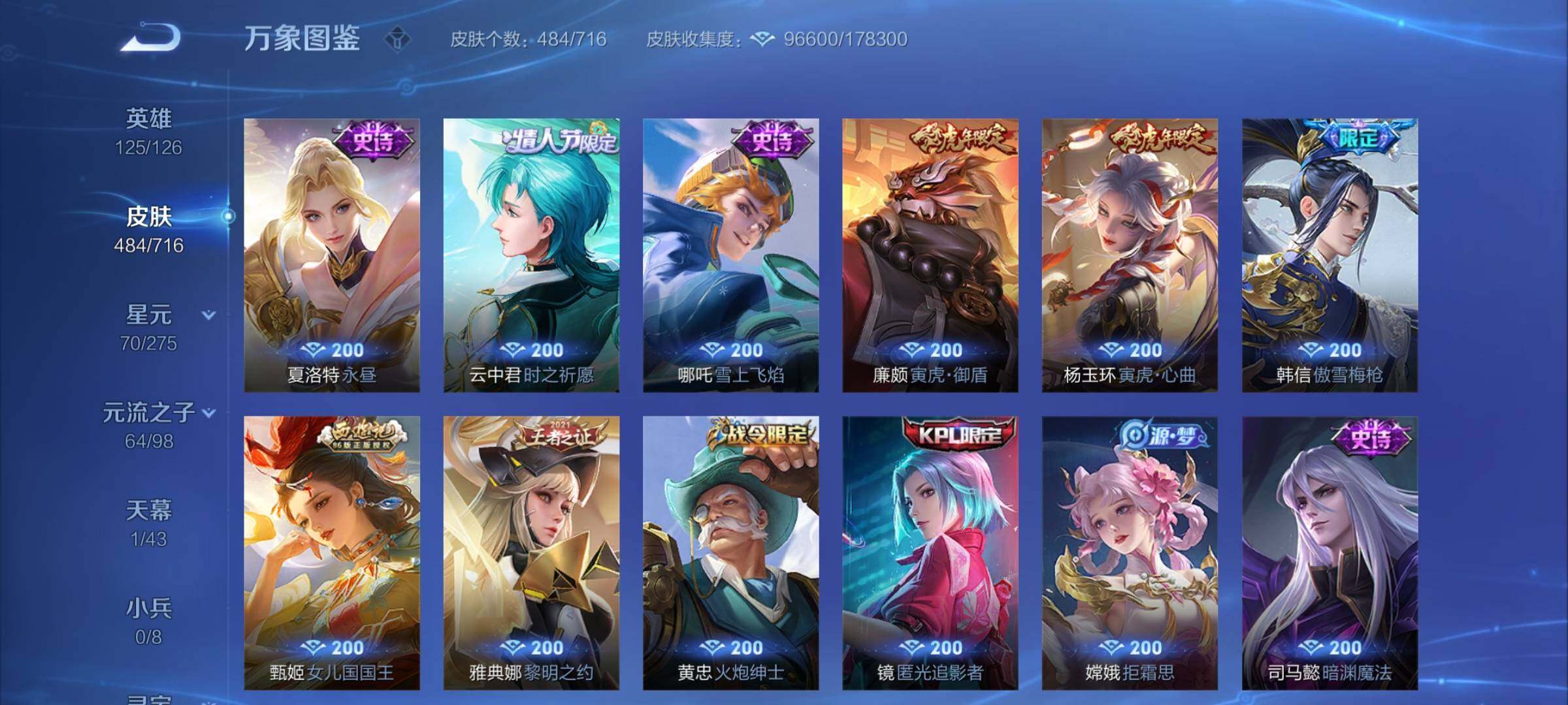 WZYXS3205735王者荣耀账号详情图18