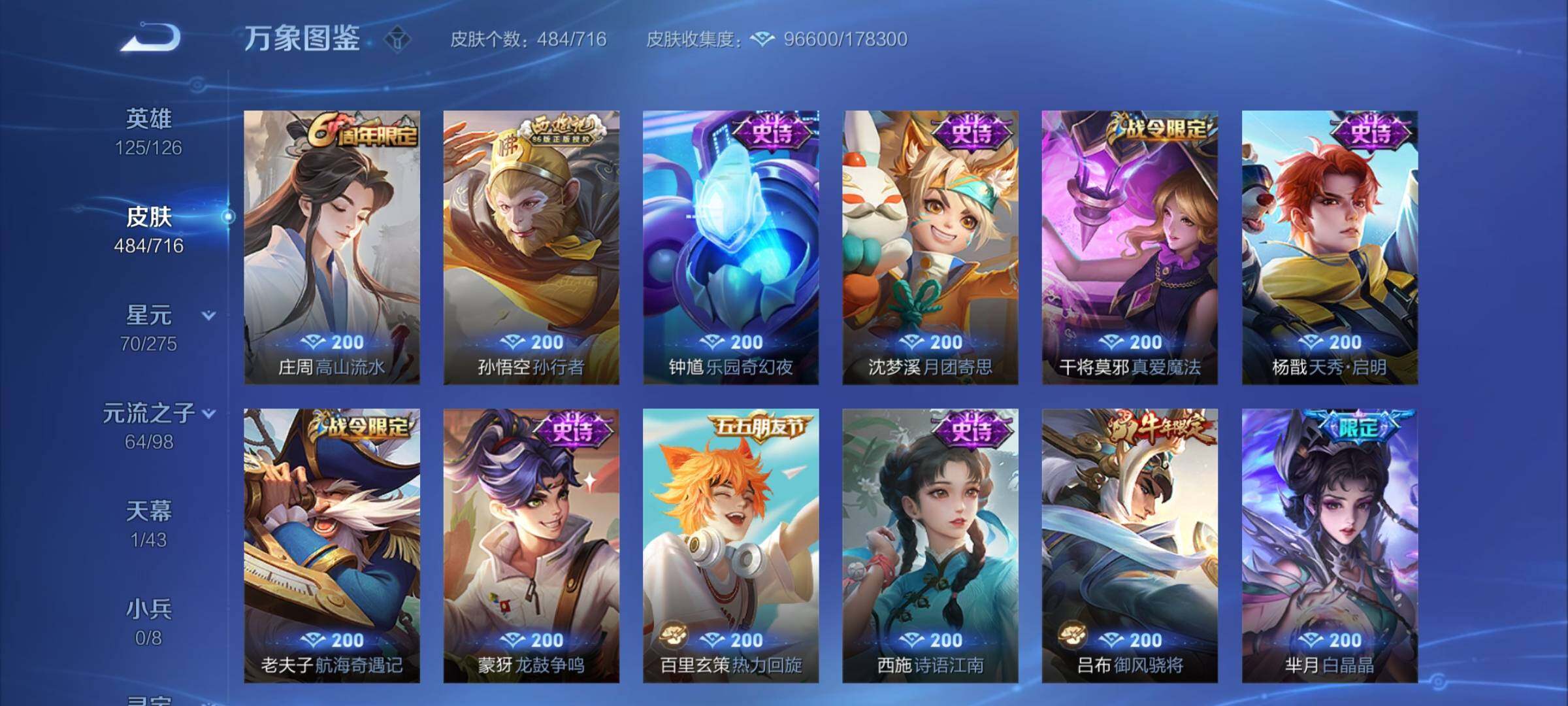 WZYXS3205735王者荣耀账号详情图19