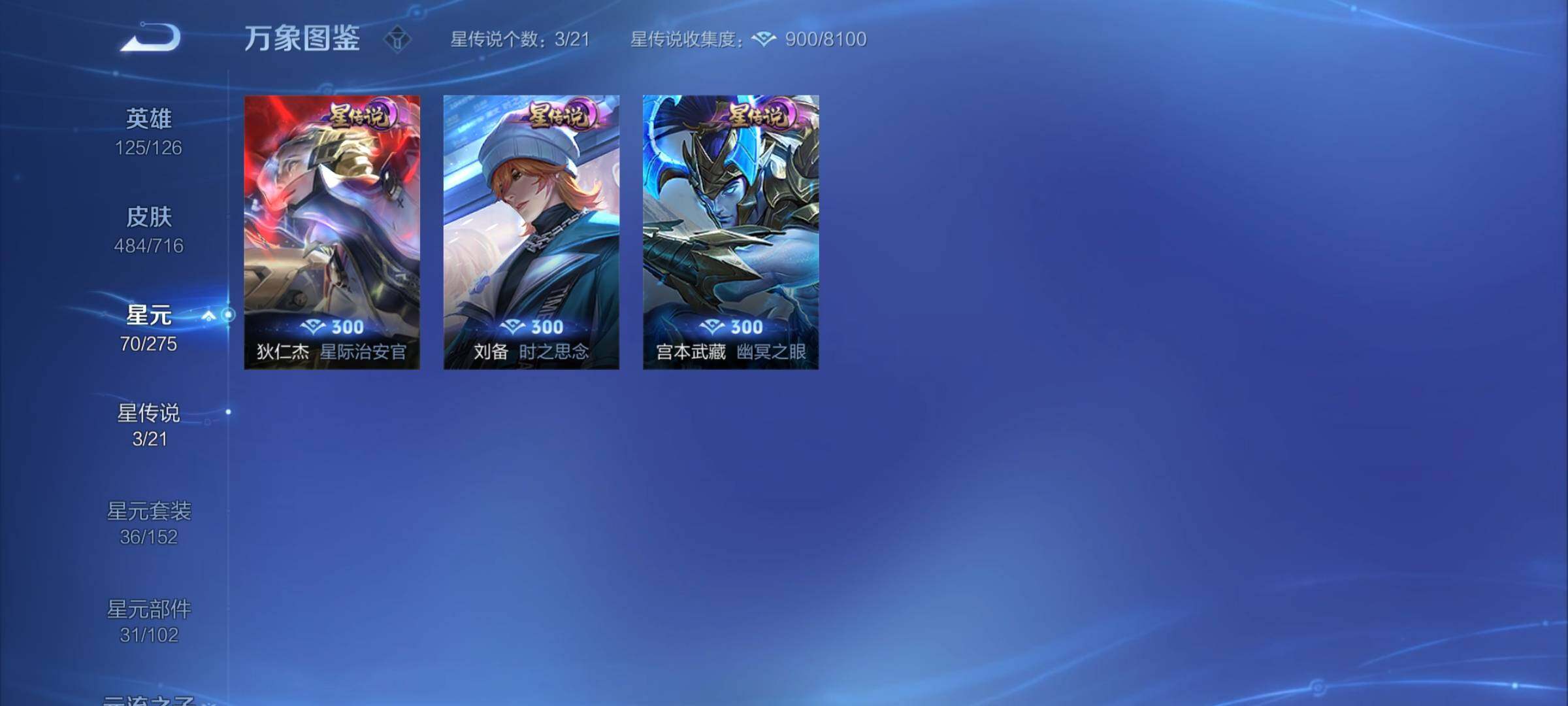 WZYXS3205735王者荣耀账号详情图20